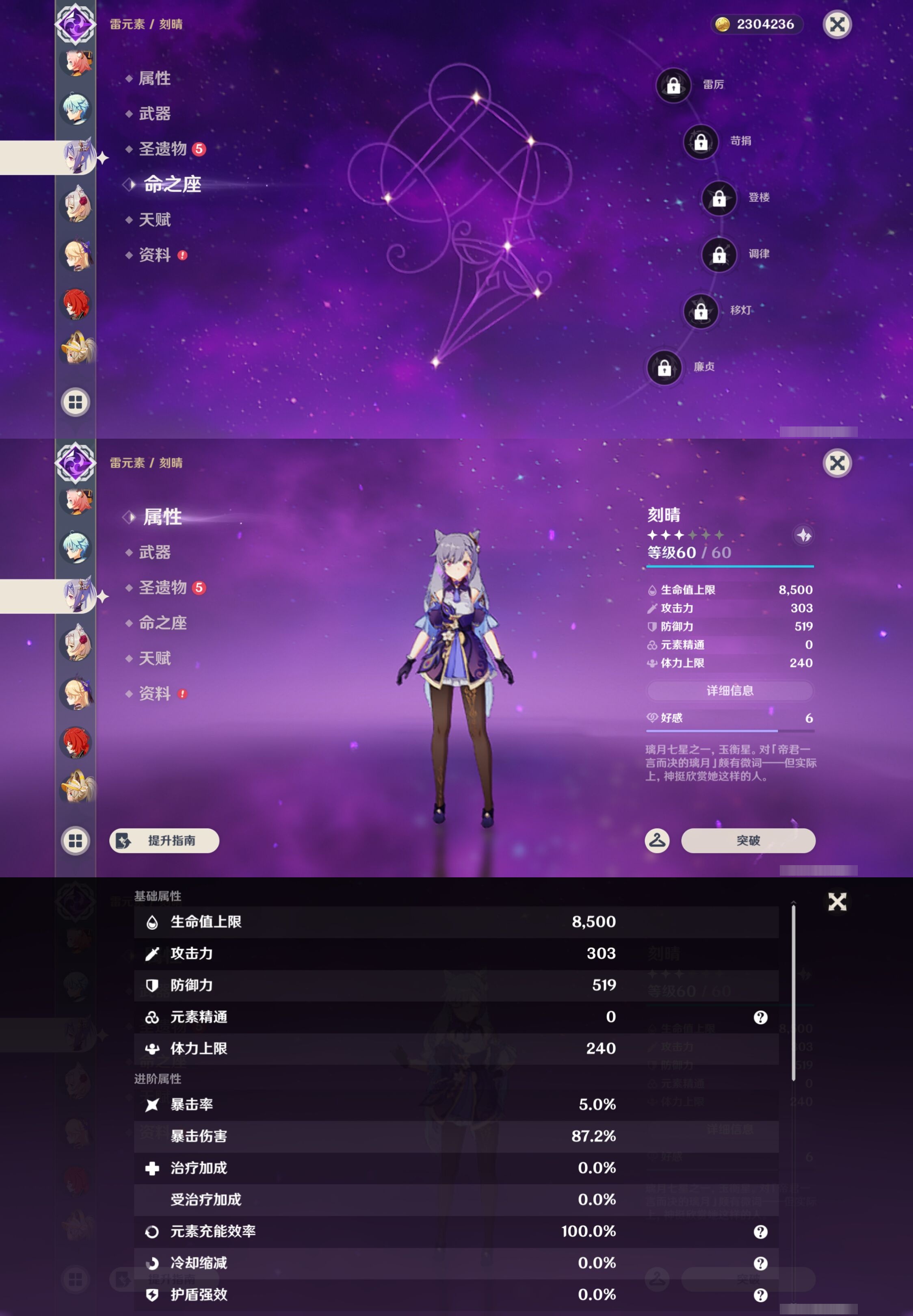 YSMK43886原神账号详情图23