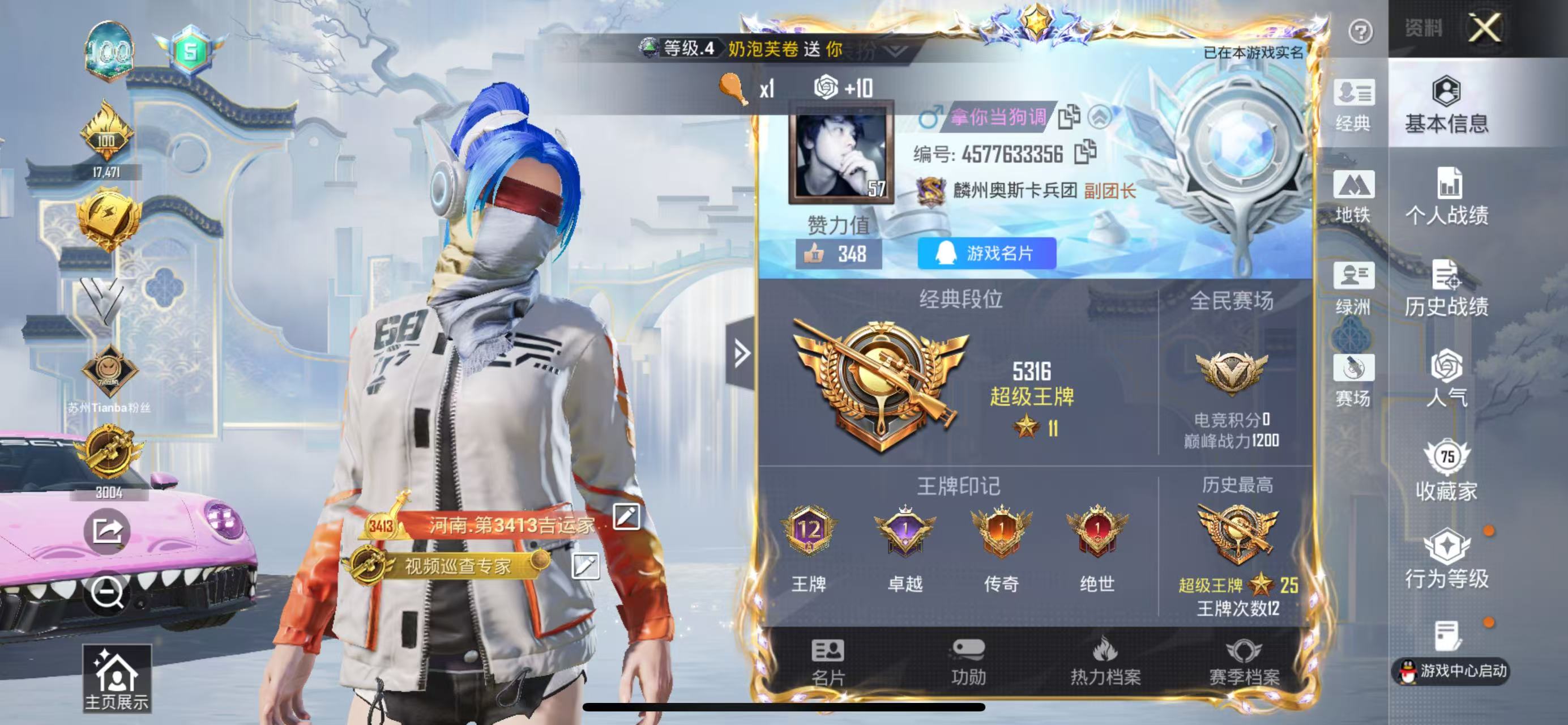 HPSJ4149462和平精英账号详情图3