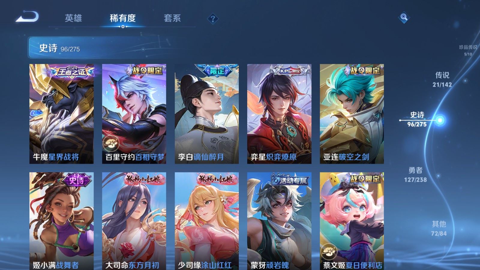 WZCMW4288393王者荣耀账号详情图13