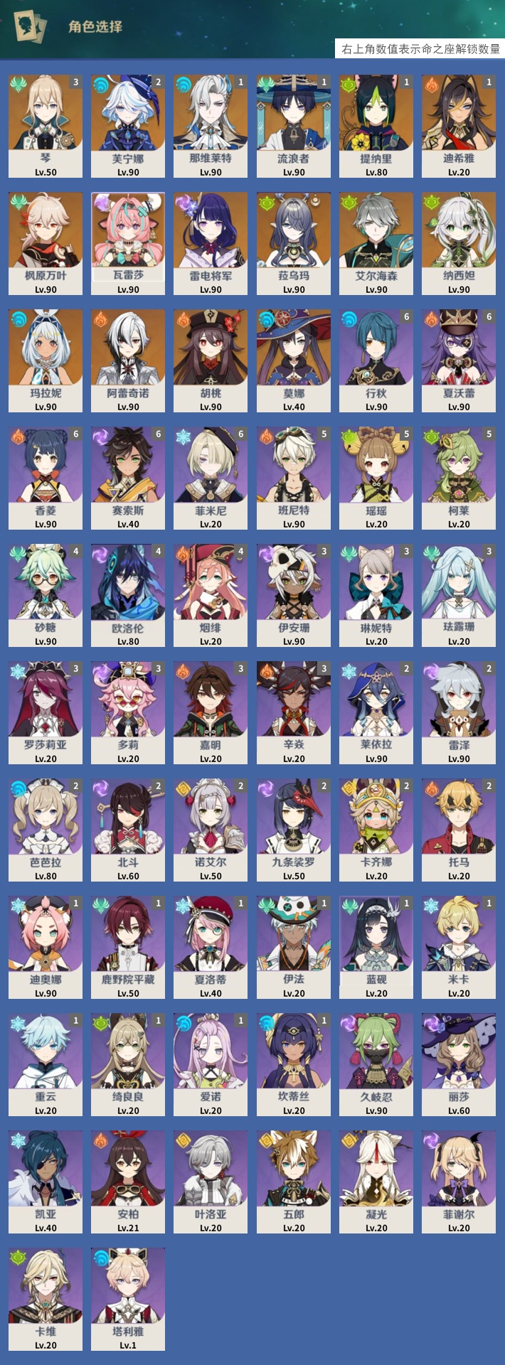 YSMK43882原神账号详情图3