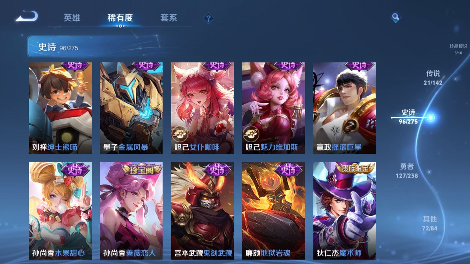 WZCMW4288393王者荣耀账号详情图19