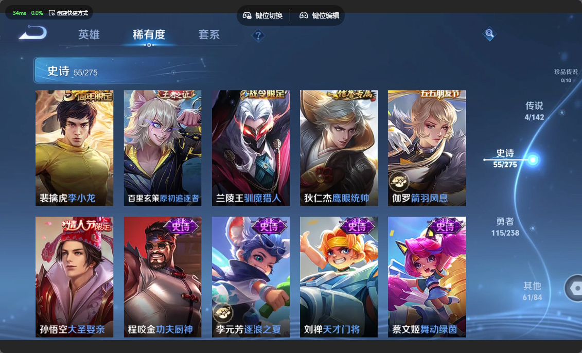 WZZM4283395王者荣耀账号详情图8