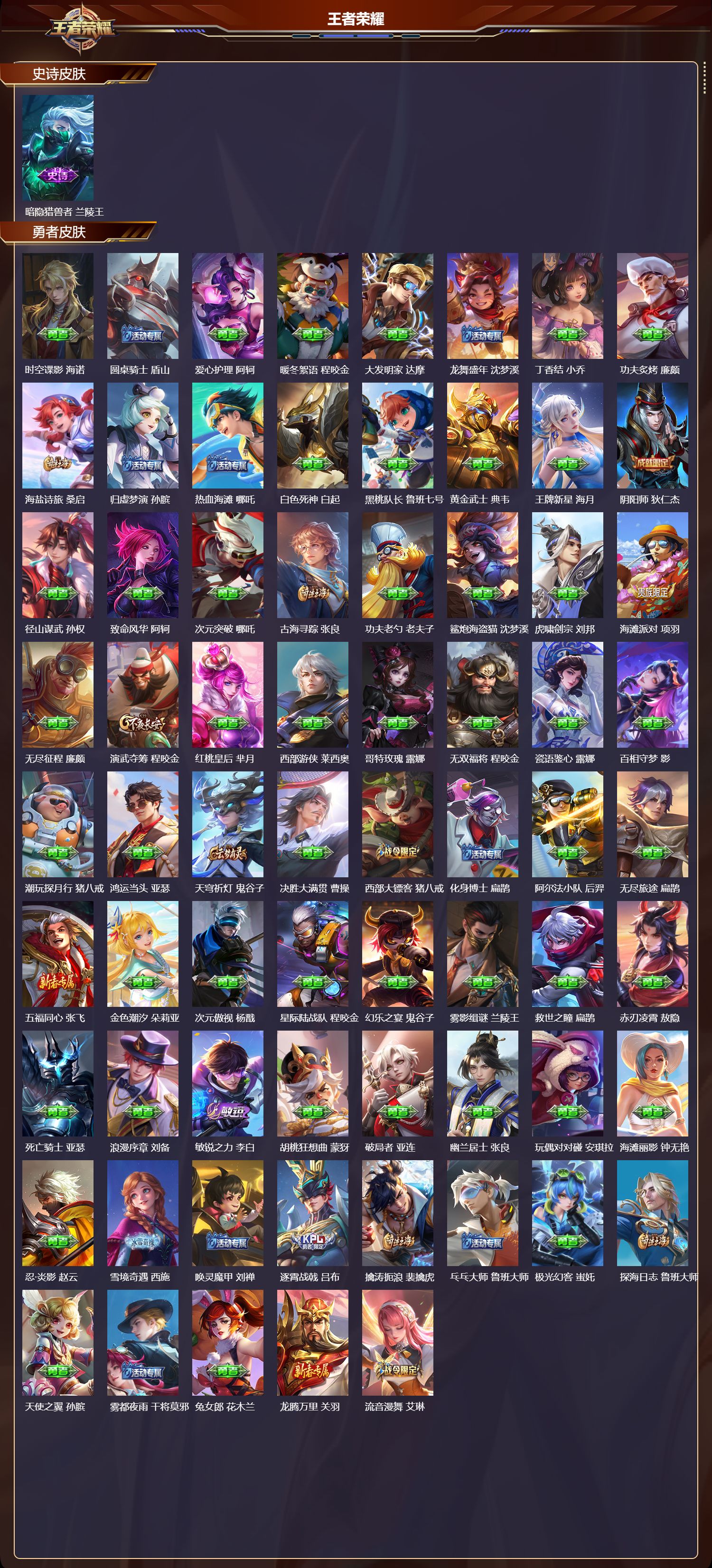 WZCMW4288780王者荣耀账号详情图7 WZCMW4288780王者荣耀账号详情图7