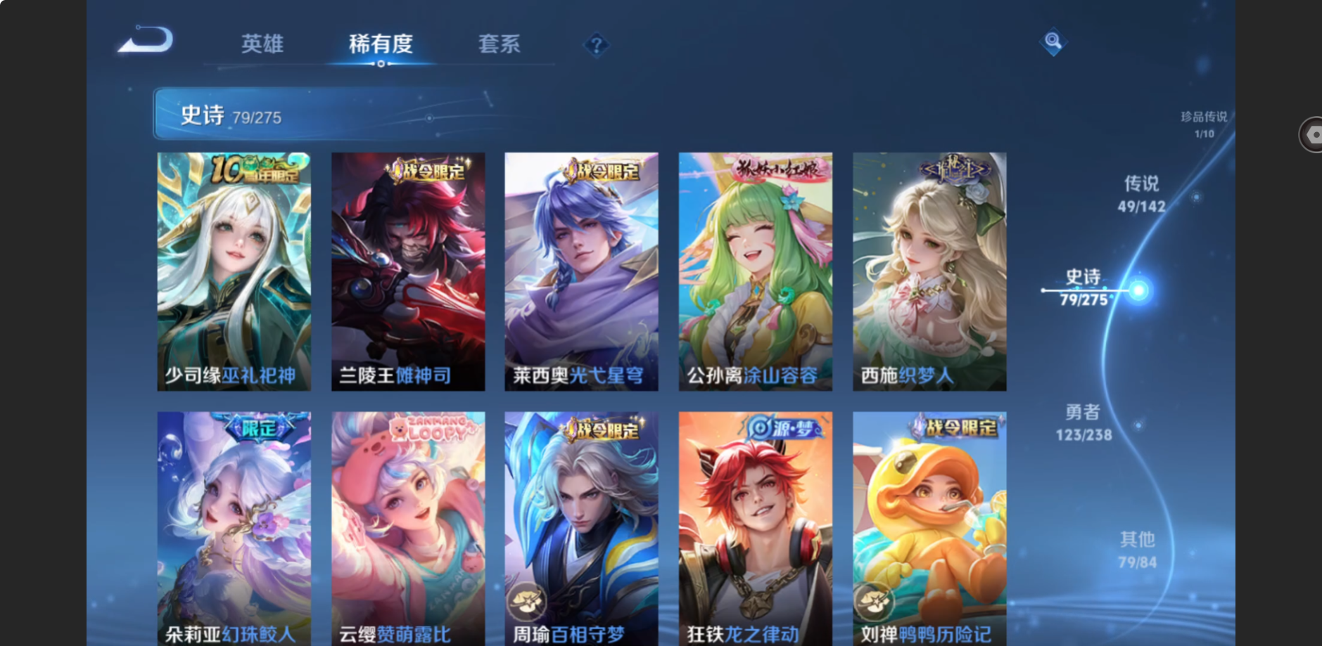 WZZM4283390王者荣耀账号详情图12