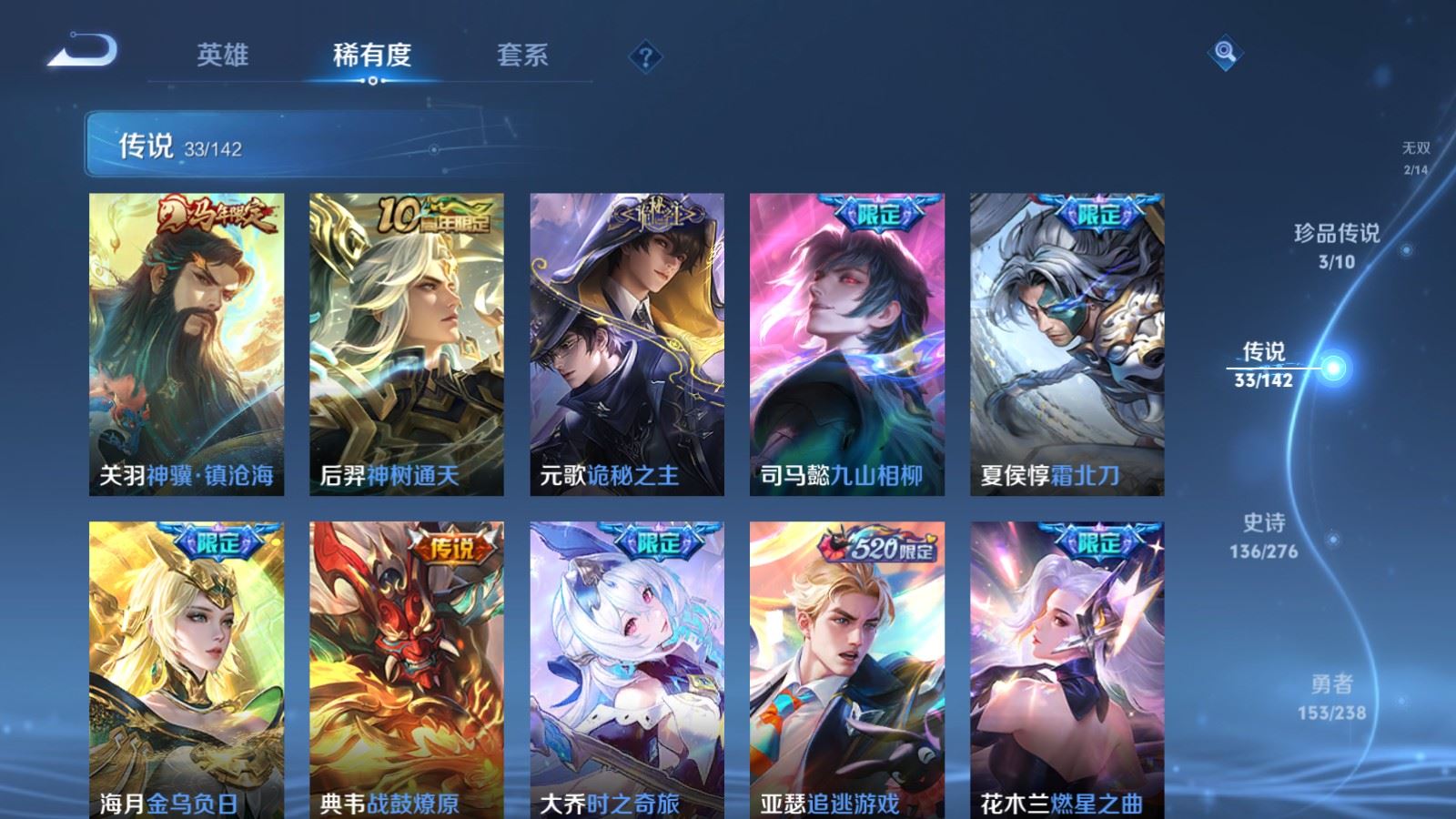 WZCMW4288497王者荣耀账号详情图7 WZCMW4288497王者荣耀账号详情图7