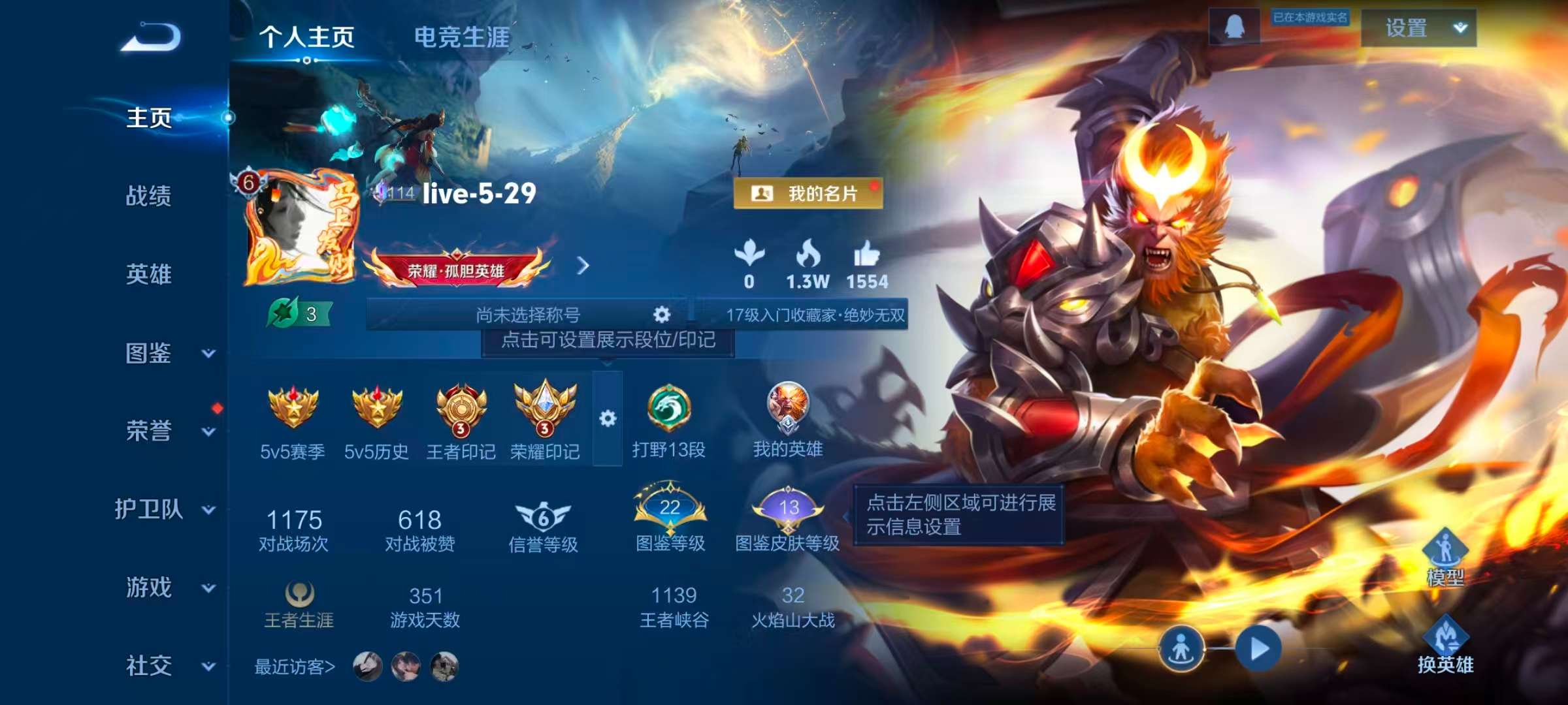 WZCMW4289327王者荣耀账号详情图1 WZCMW4289327王者荣耀账号详情图1