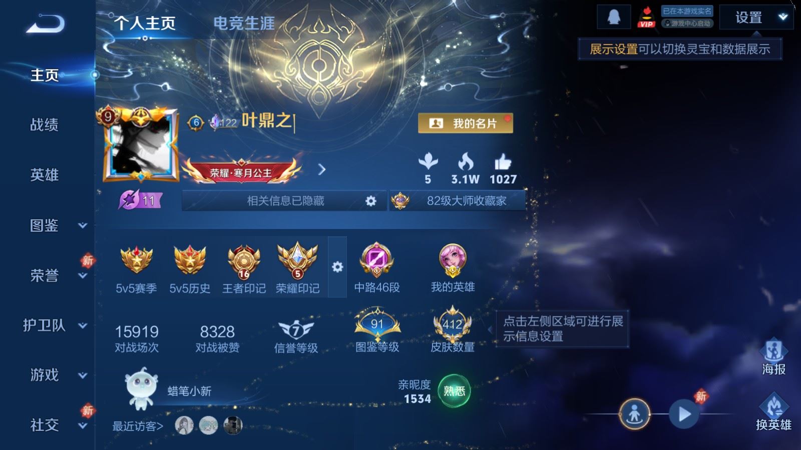 WZCMW4288497王者荣耀账号详情图1 WZCMW4288497王者荣耀账号详情图1