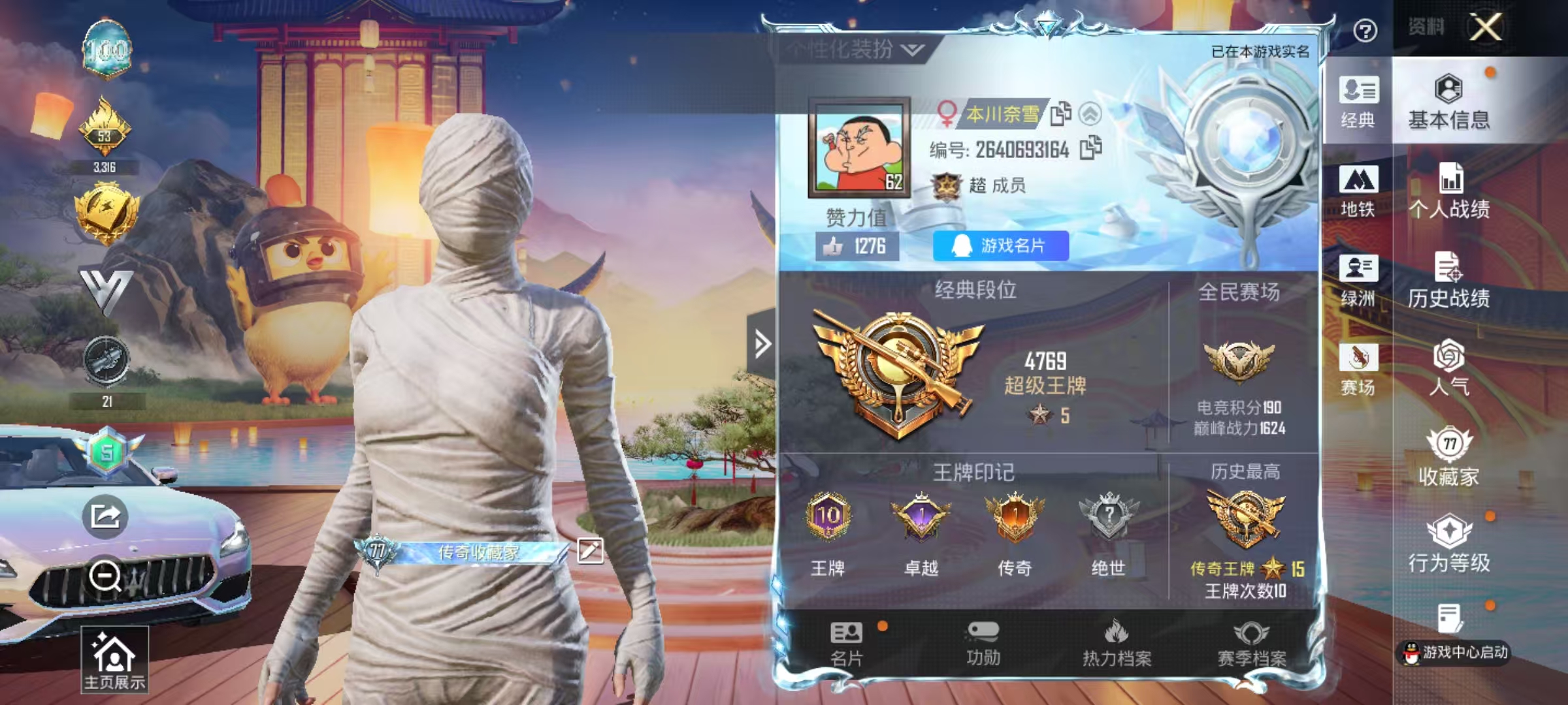 HPSJ4149617和平精英账号详情图3