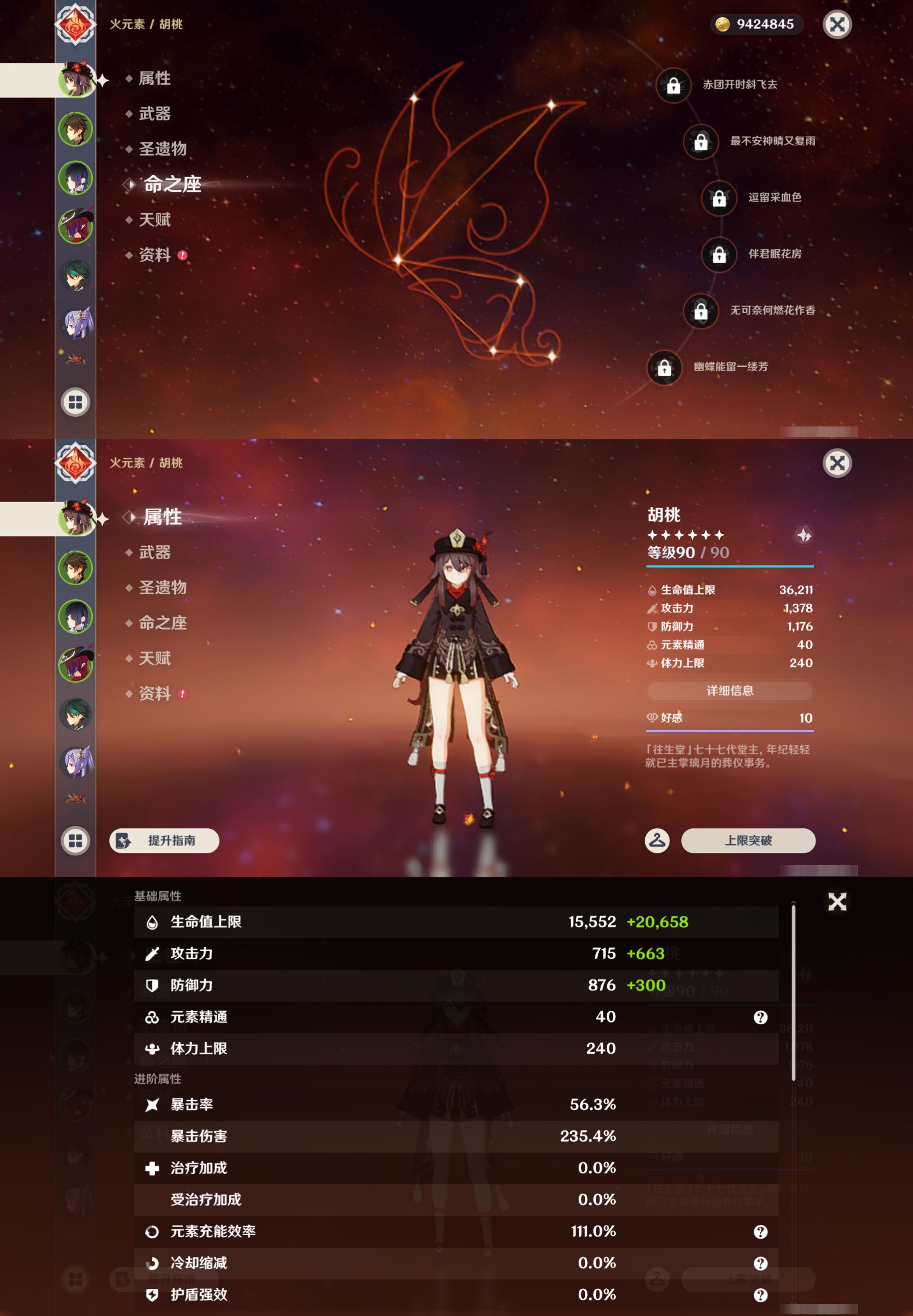 YSMK43885原神账号详情图9