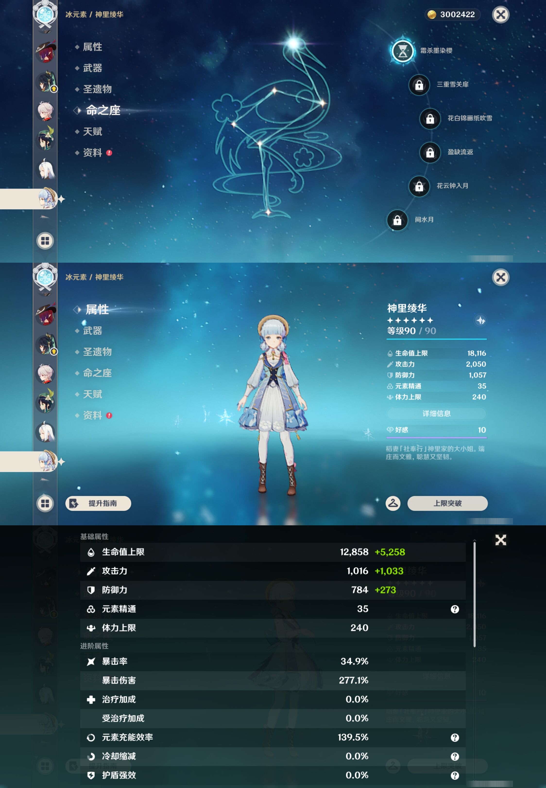 YSMK43883原神账号详情图20