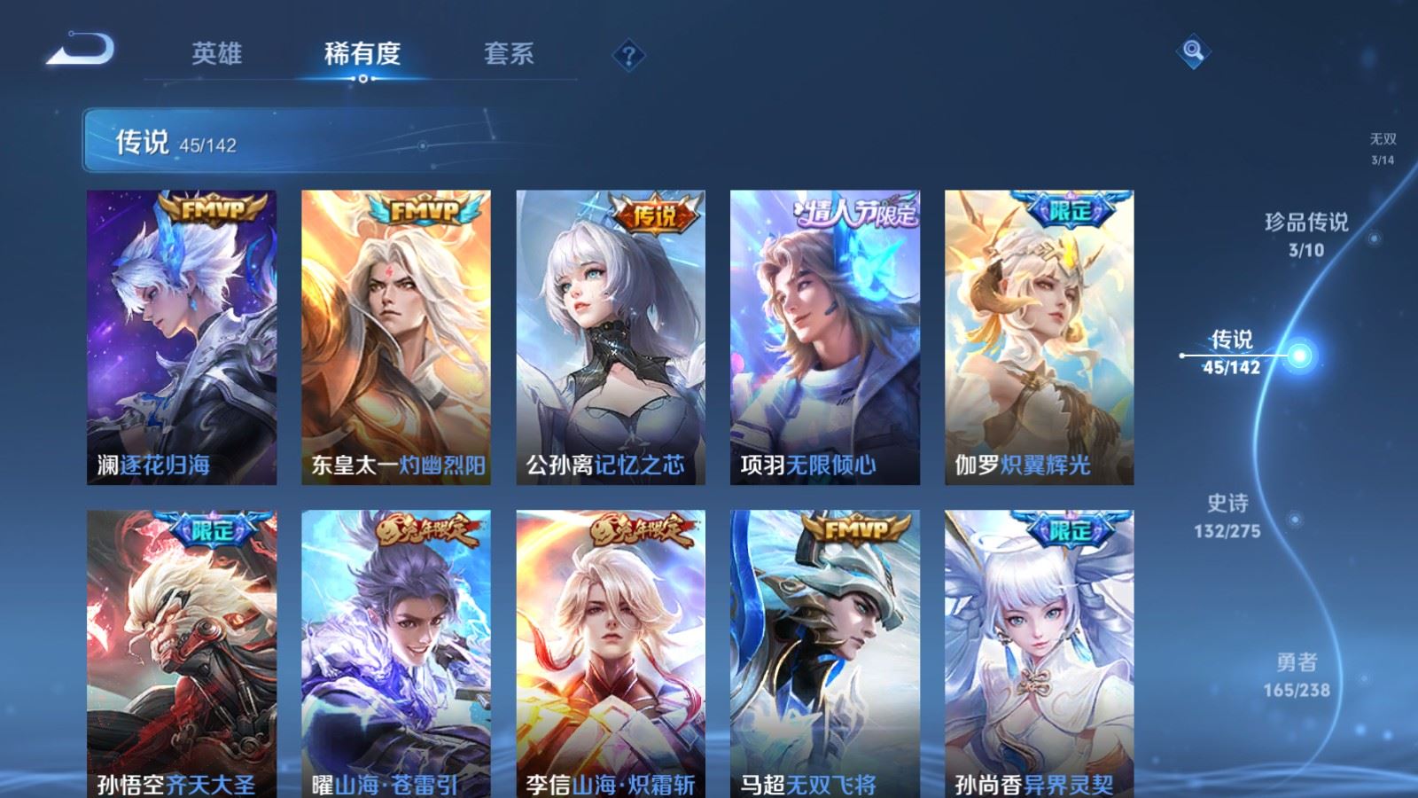 WZCMW4288681王者荣耀账号详情图8