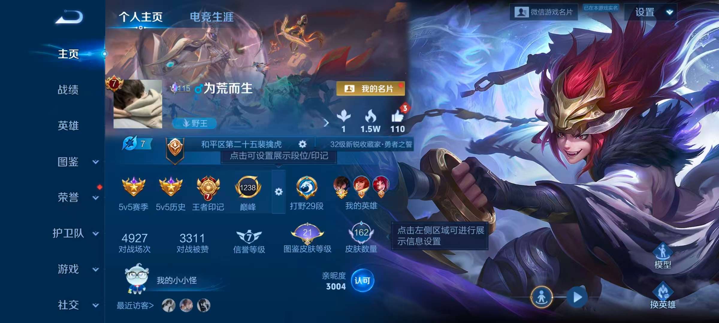 WZCMW4289305王者荣耀账号详情图1