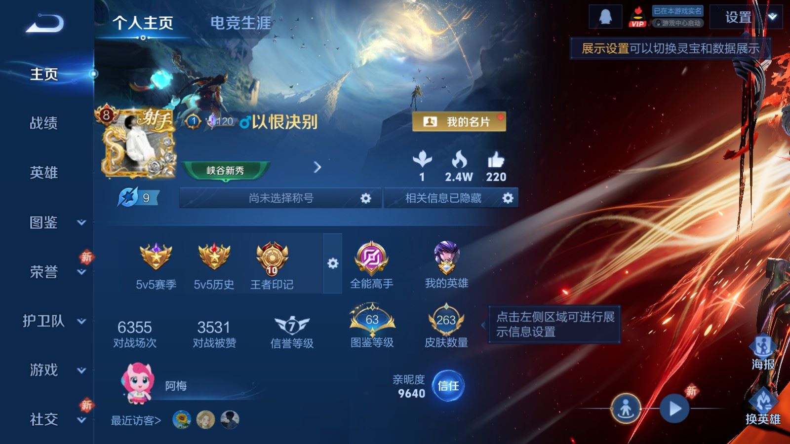 WZCMW4288458王者荣耀账号详情图1