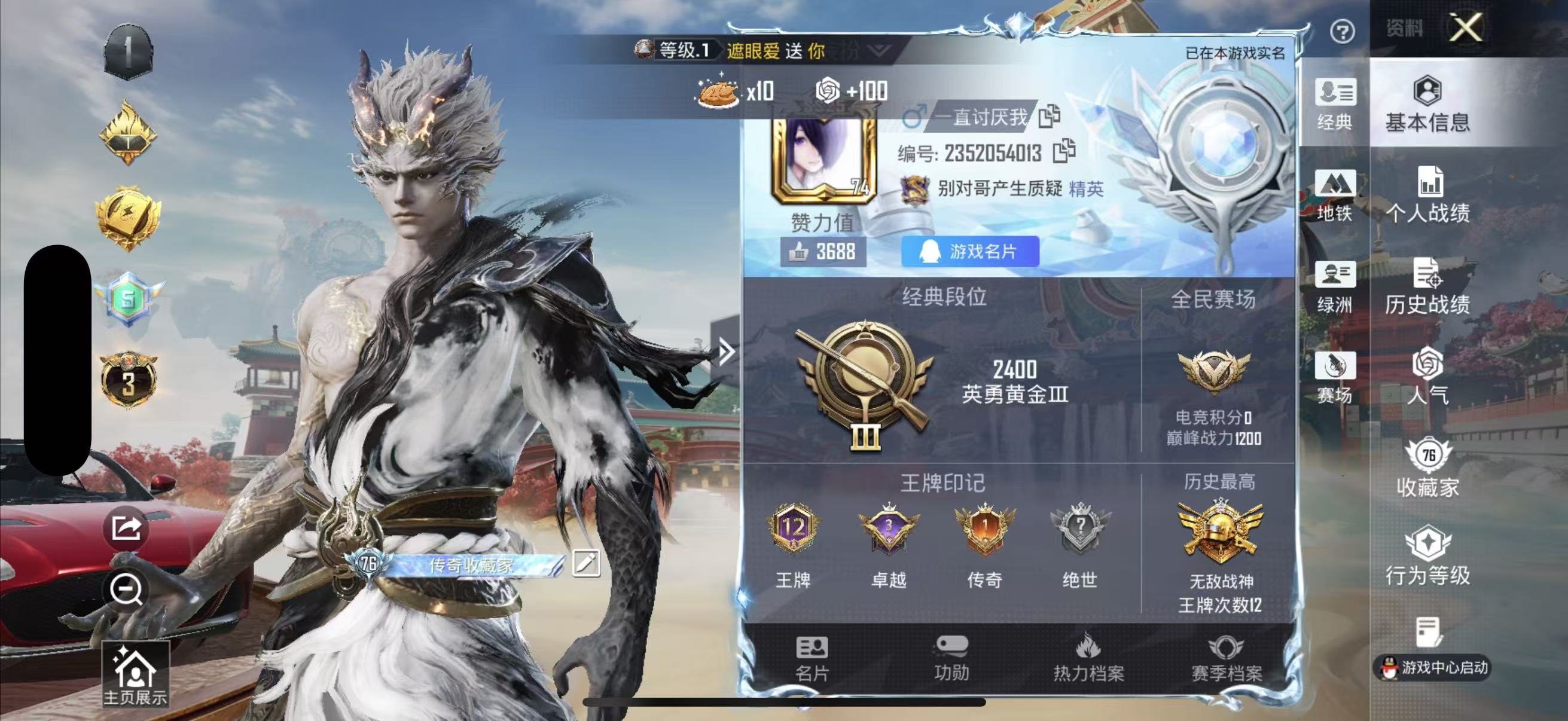 HPSJ4149342和平精英账号详情图3