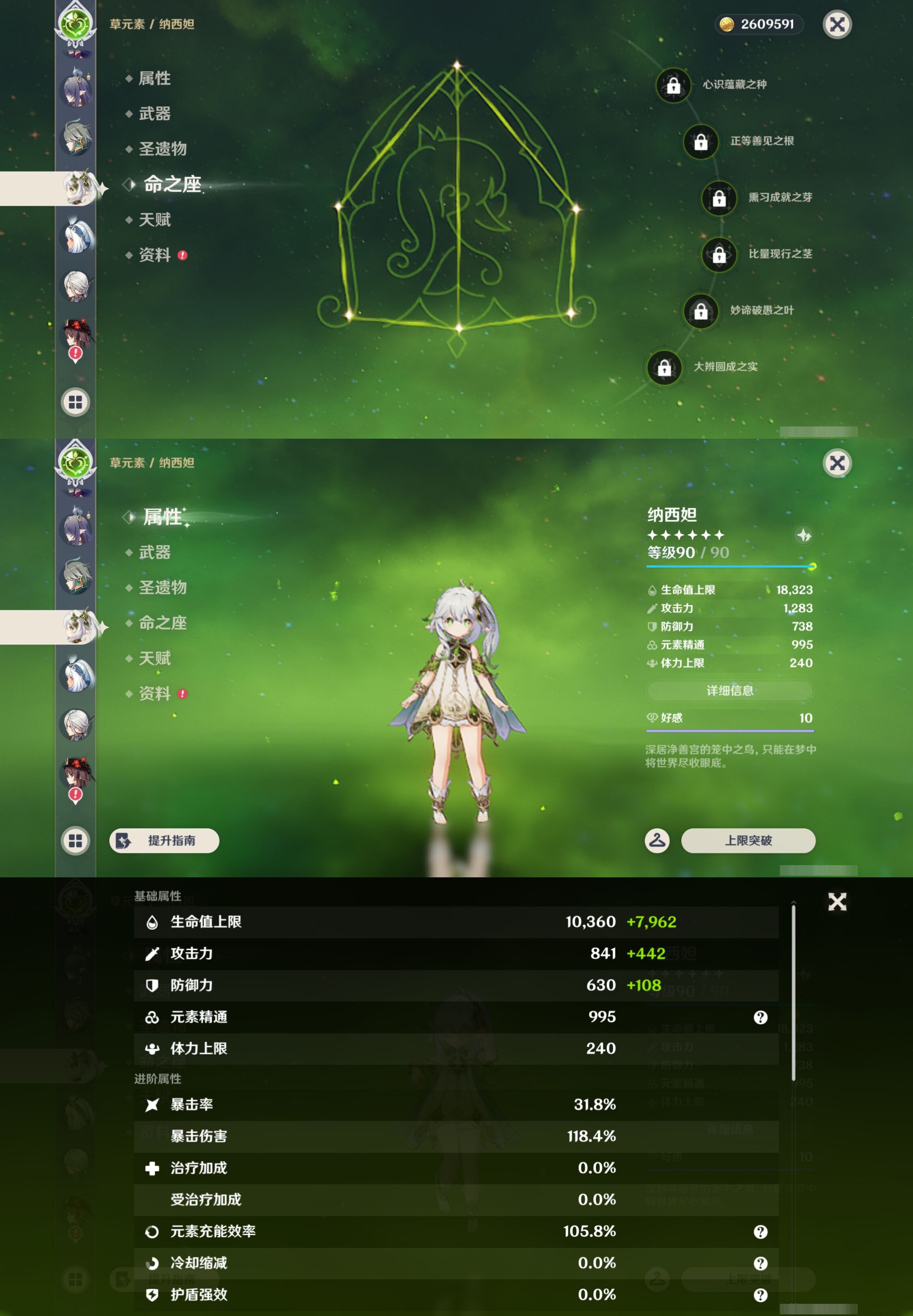 YSMK43882原神账号详情图17