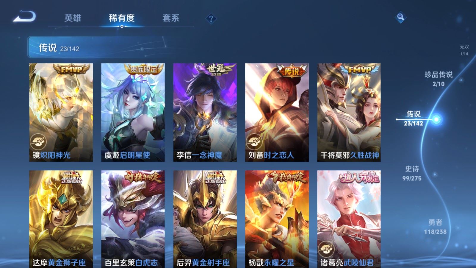 WZCMW4288448王者荣耀账号详情图8