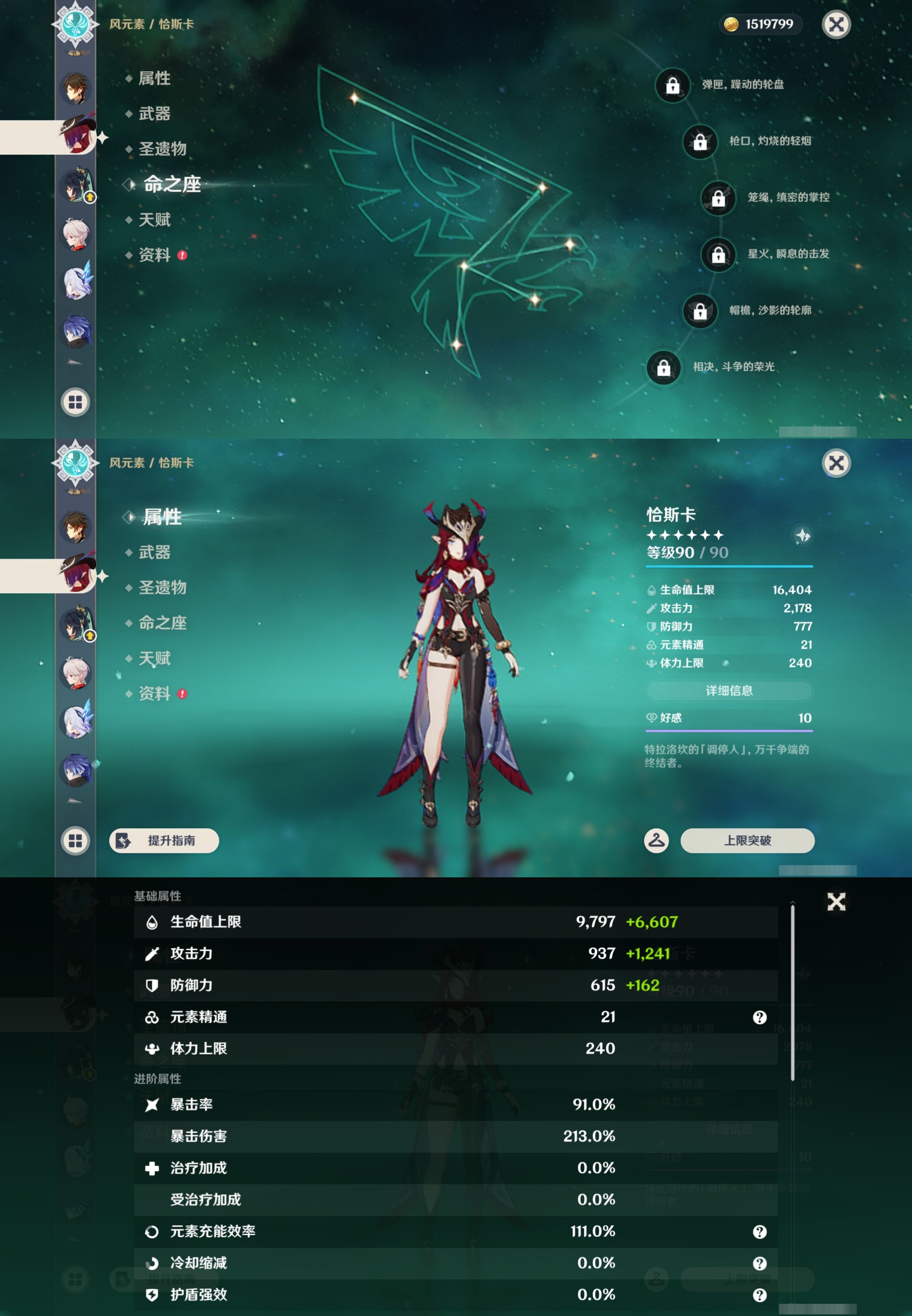 YSMK43881原神账号详情图15