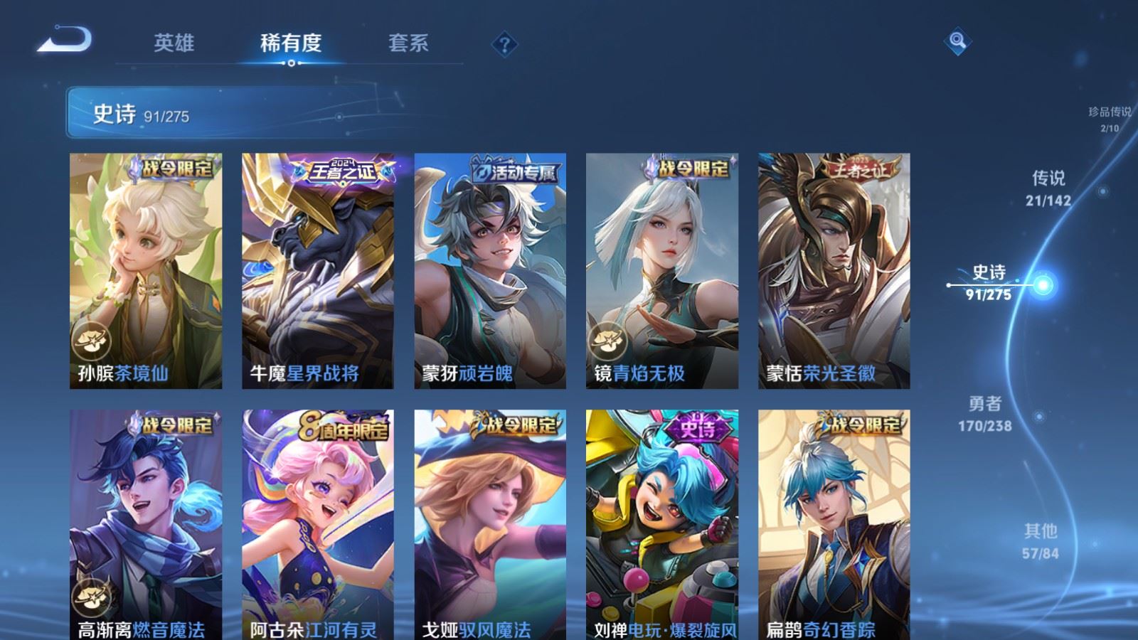 WZCMW4288551王者荣耀账号详情图13