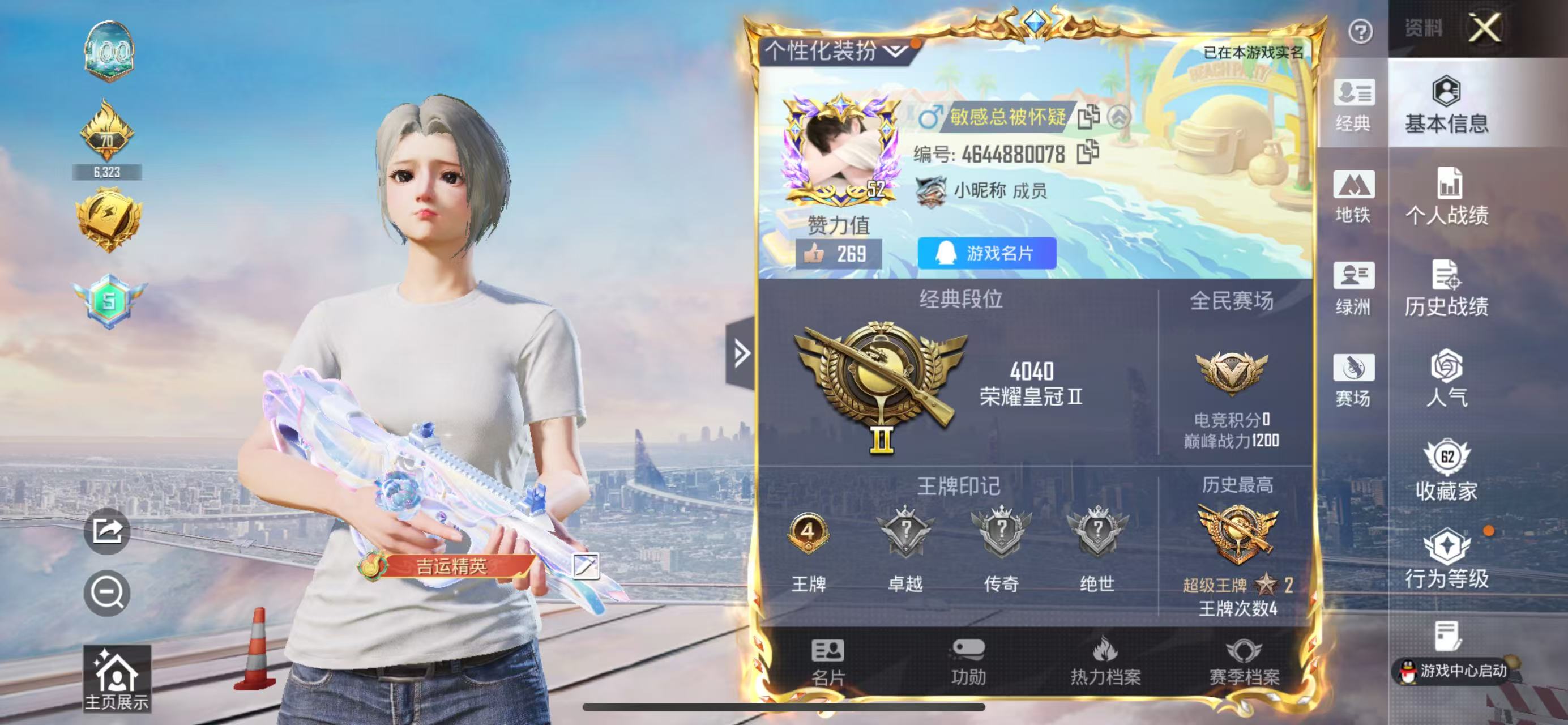 HPSJ4149325和平精英账号详情图3 HPSJ4149325和平精英账号详情图3