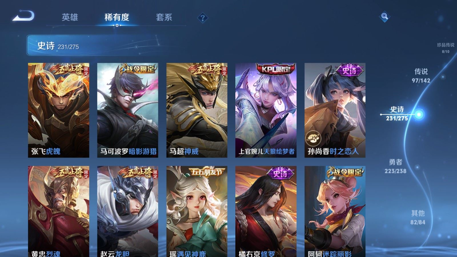 WZLX4272403王者荣耀账号详情图32