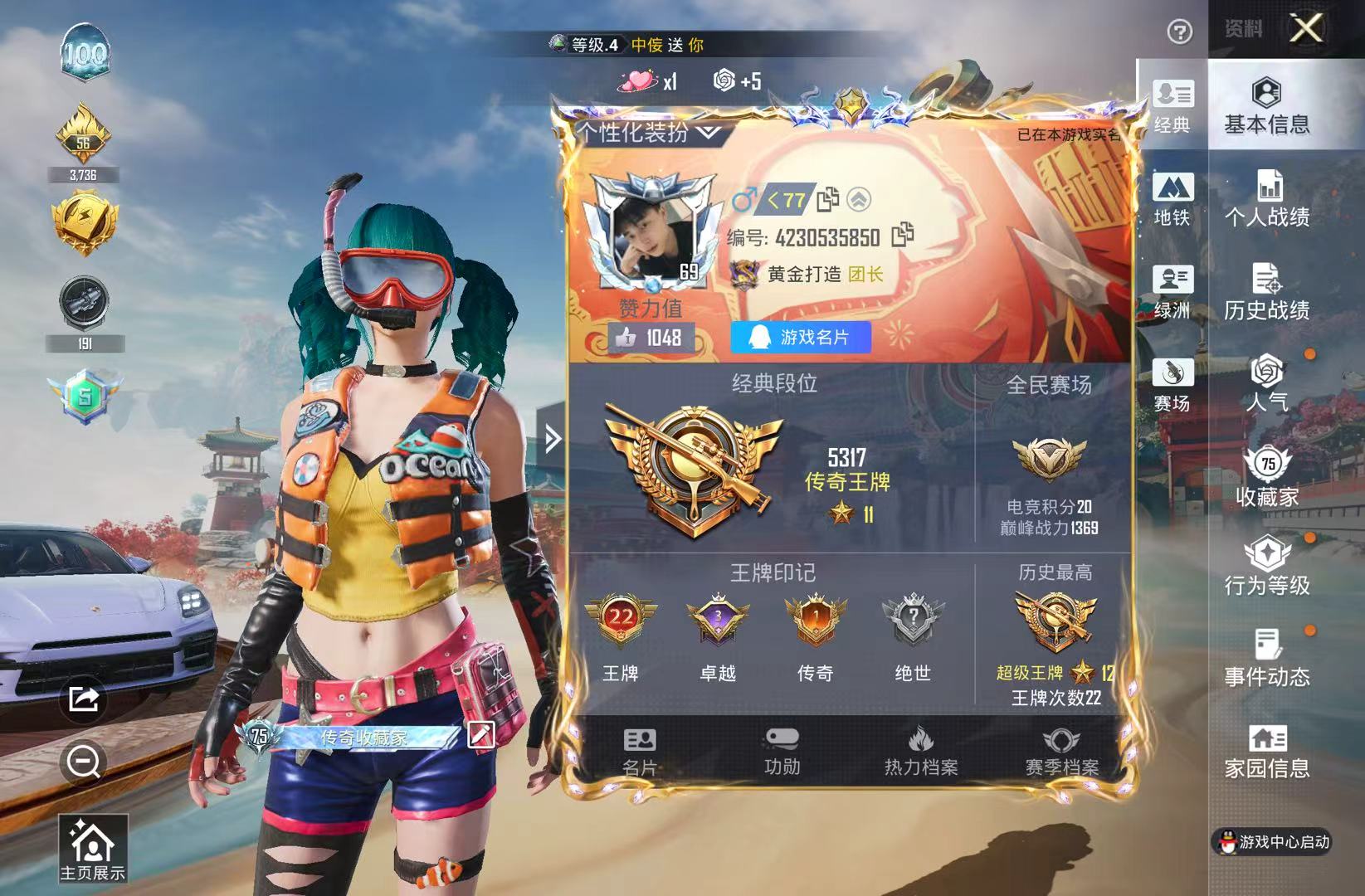 HPSJ4149583和平精英账号详情图3