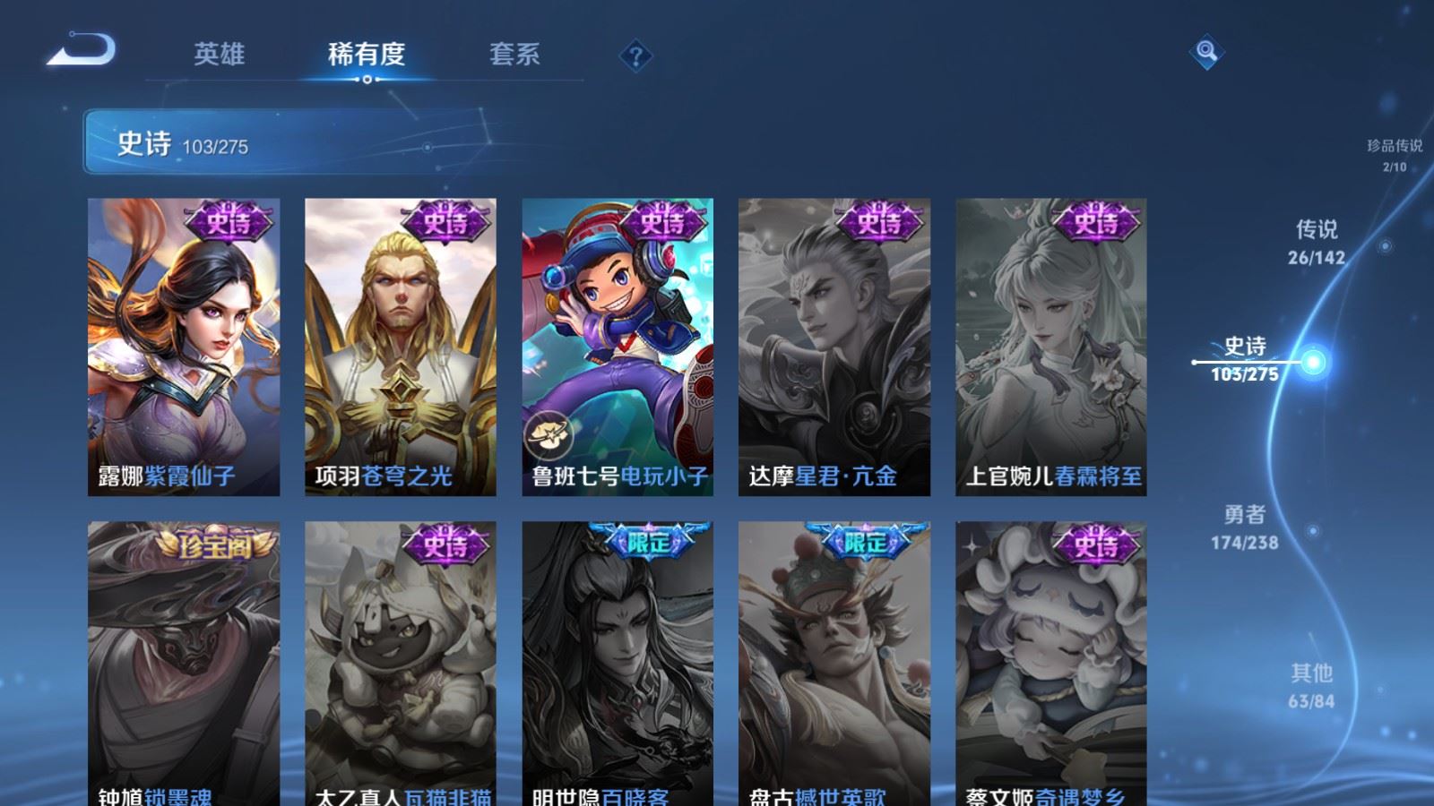 WZCMW4288611王者荣耀账号详情图21 WZCMW4288611王者荣耀账号详情图21