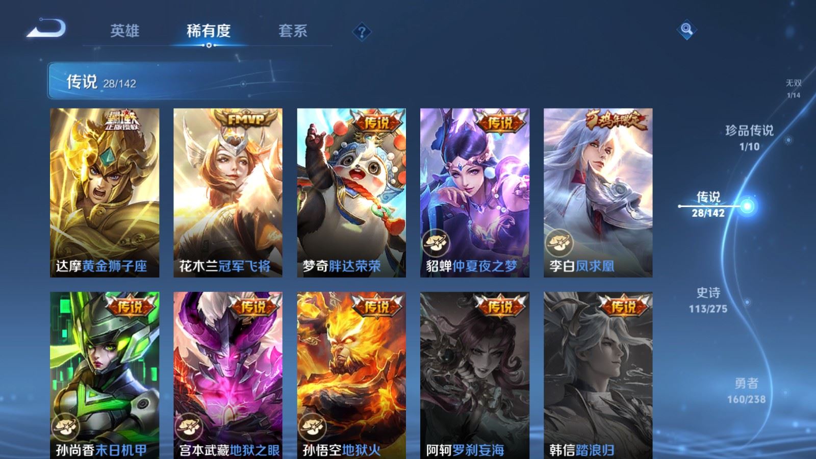 WZCMW4288805王者荣耀账号详情图9