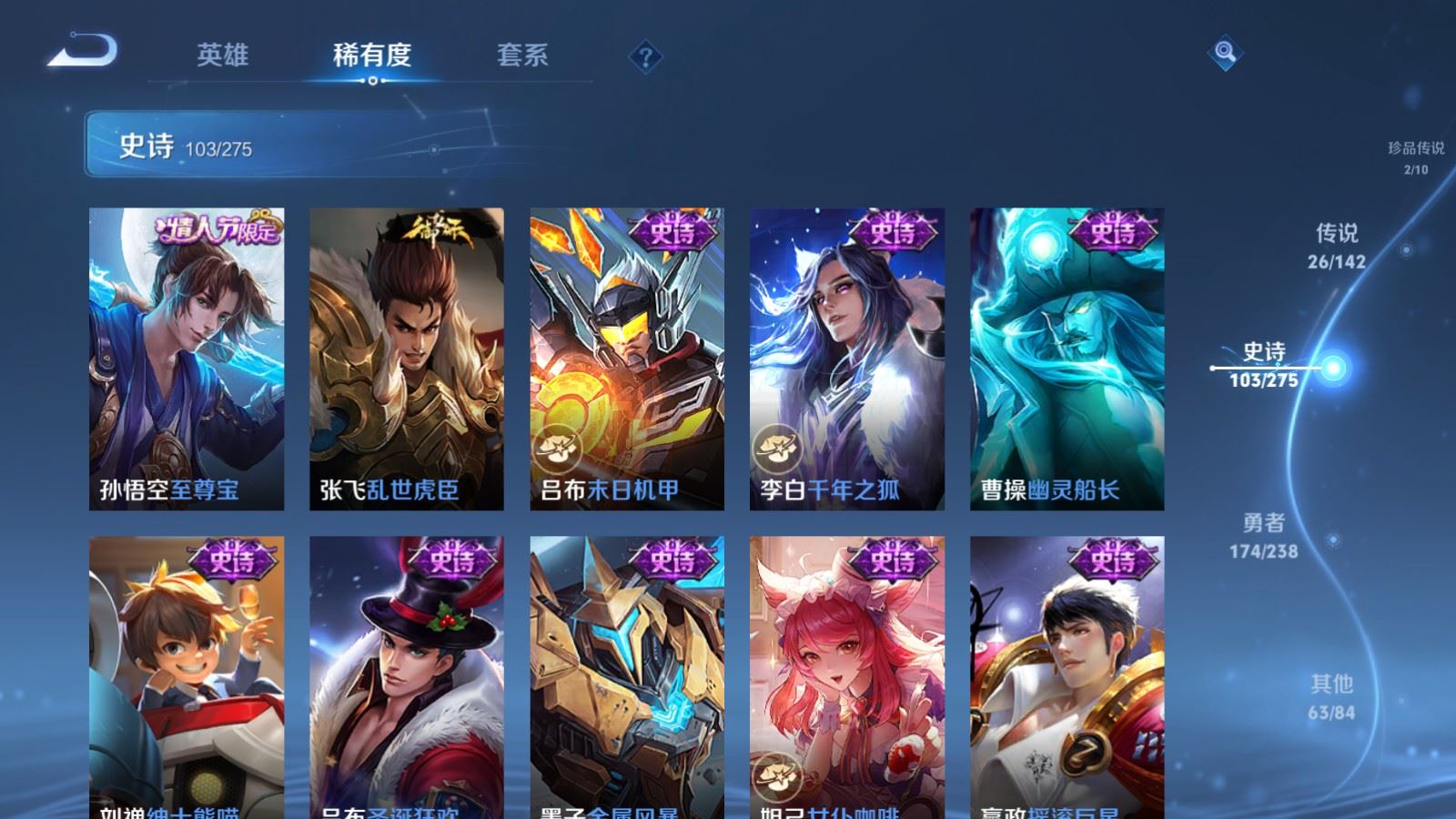 WZCMW4288611王者荣耀账号详情图19 WZCMW4288611王者荣耀账号详情图19