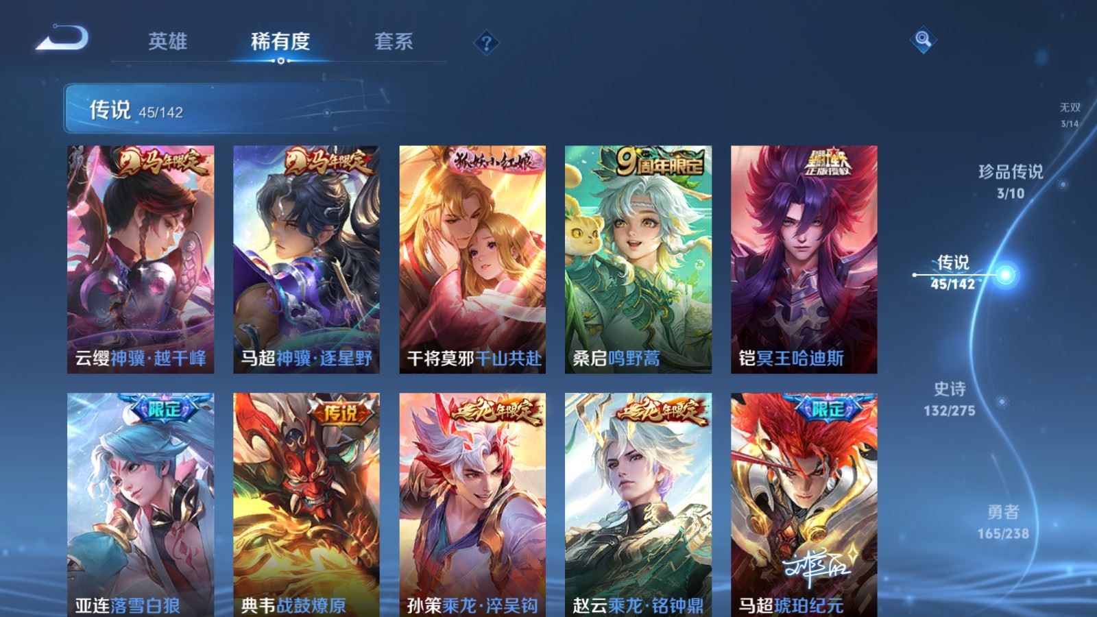 WZCMW4288681王者荣耀账号详情图7