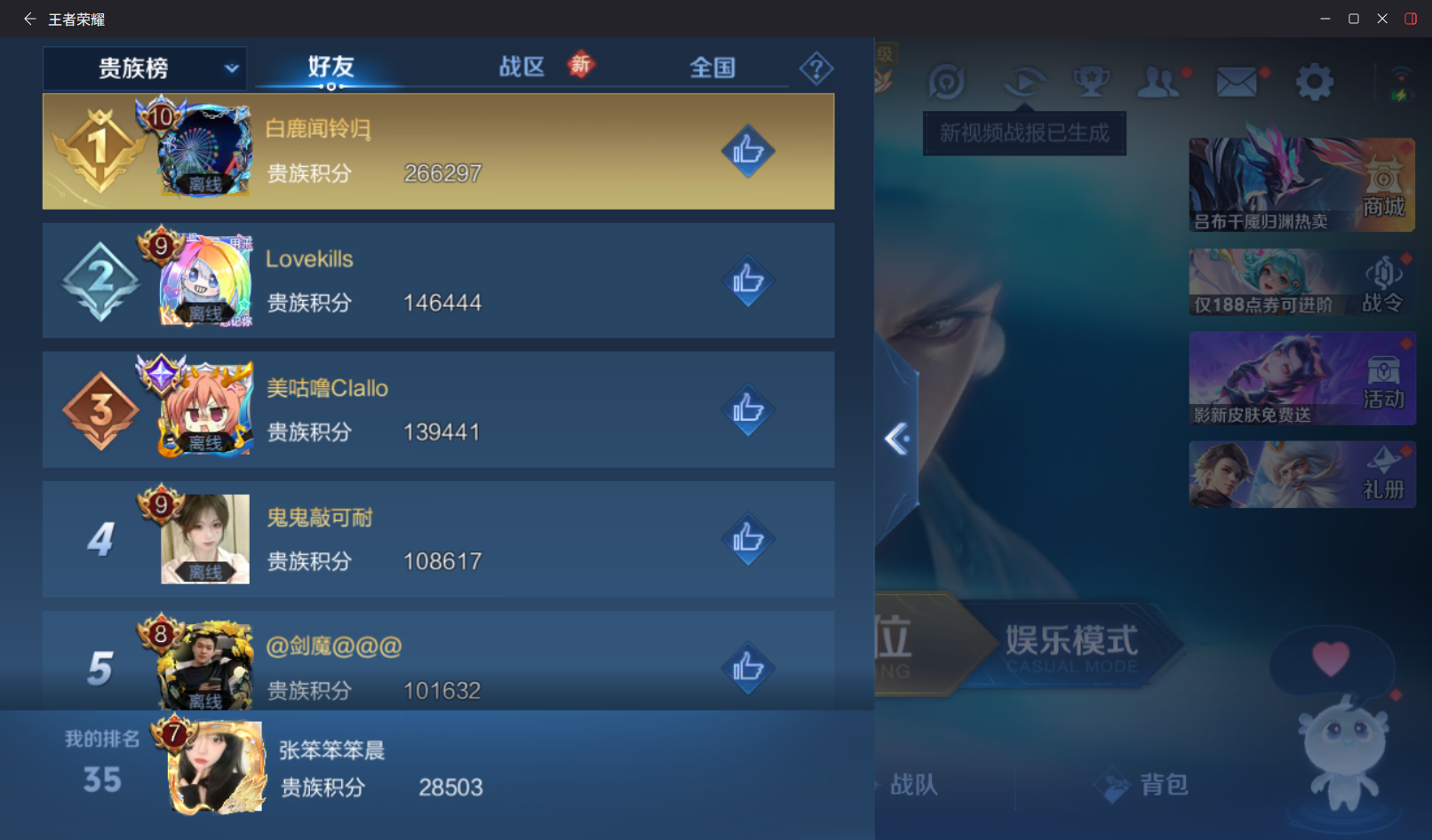 WZZM4283402王者荣耀账号详情图11