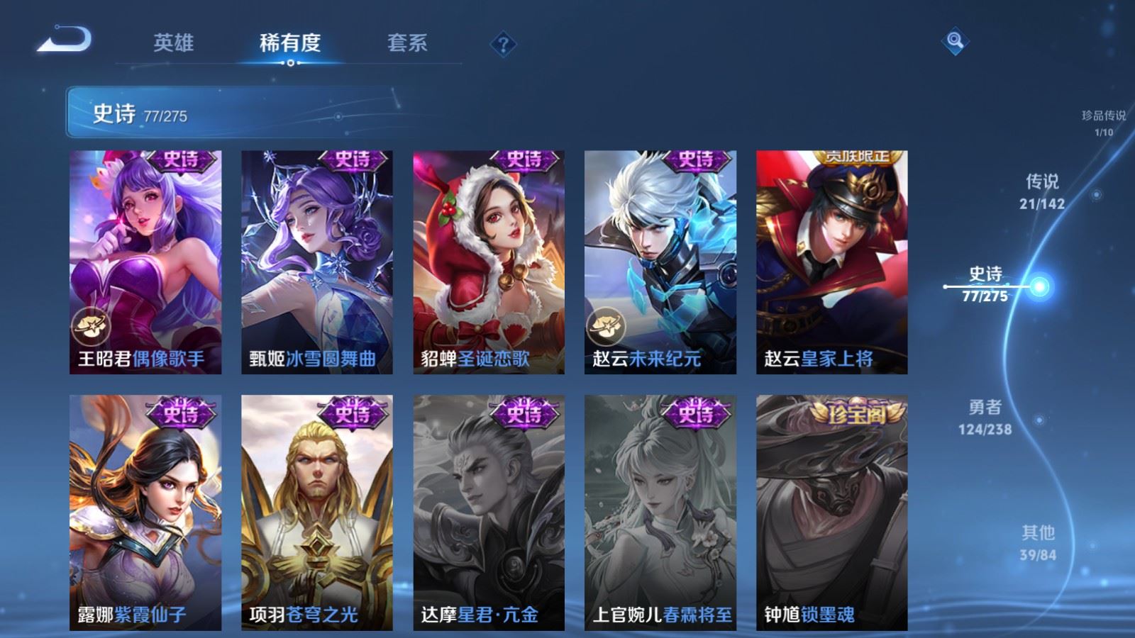 WZCMW4288458王者荣耀账号详情图17