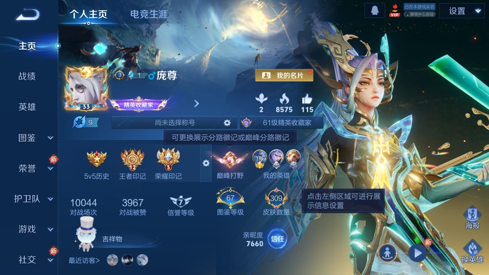 WZCMW4288443王者荣耀账号详情图1