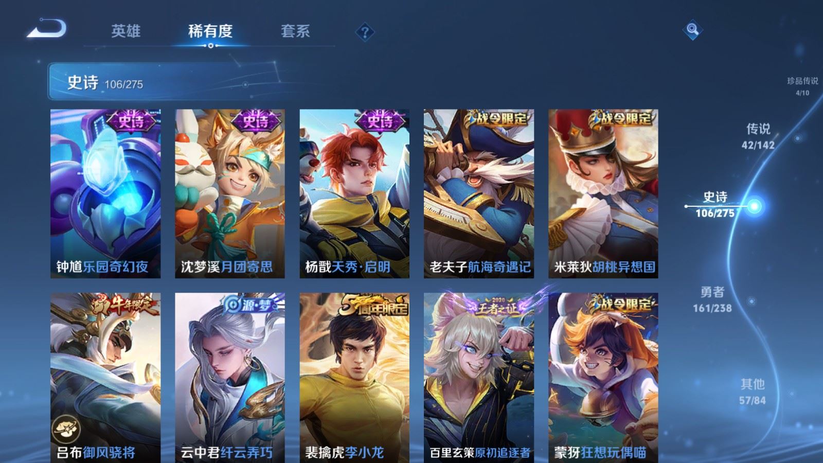 WZCMW4288411王者荣耀账号详情图17