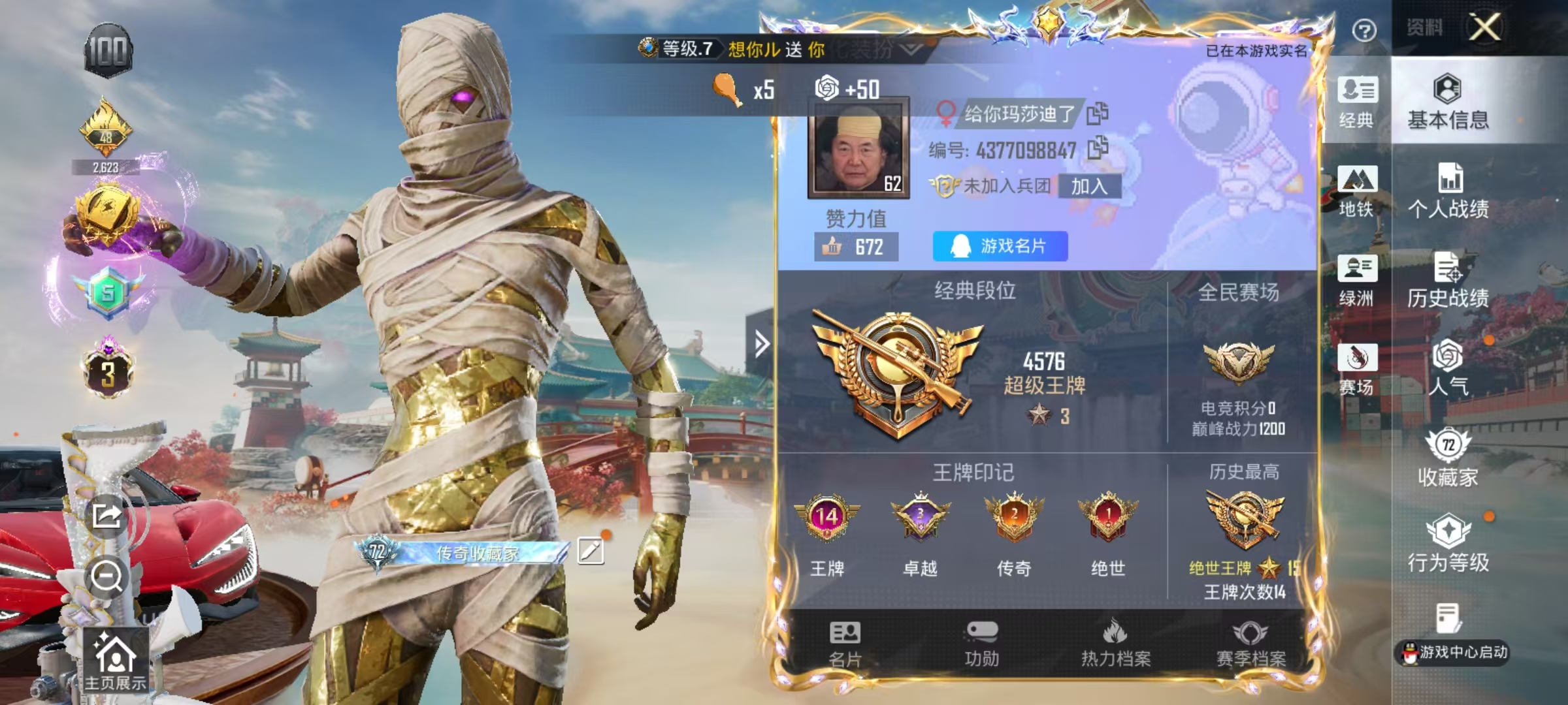 HPSJ4149485和平精英账号详情图3