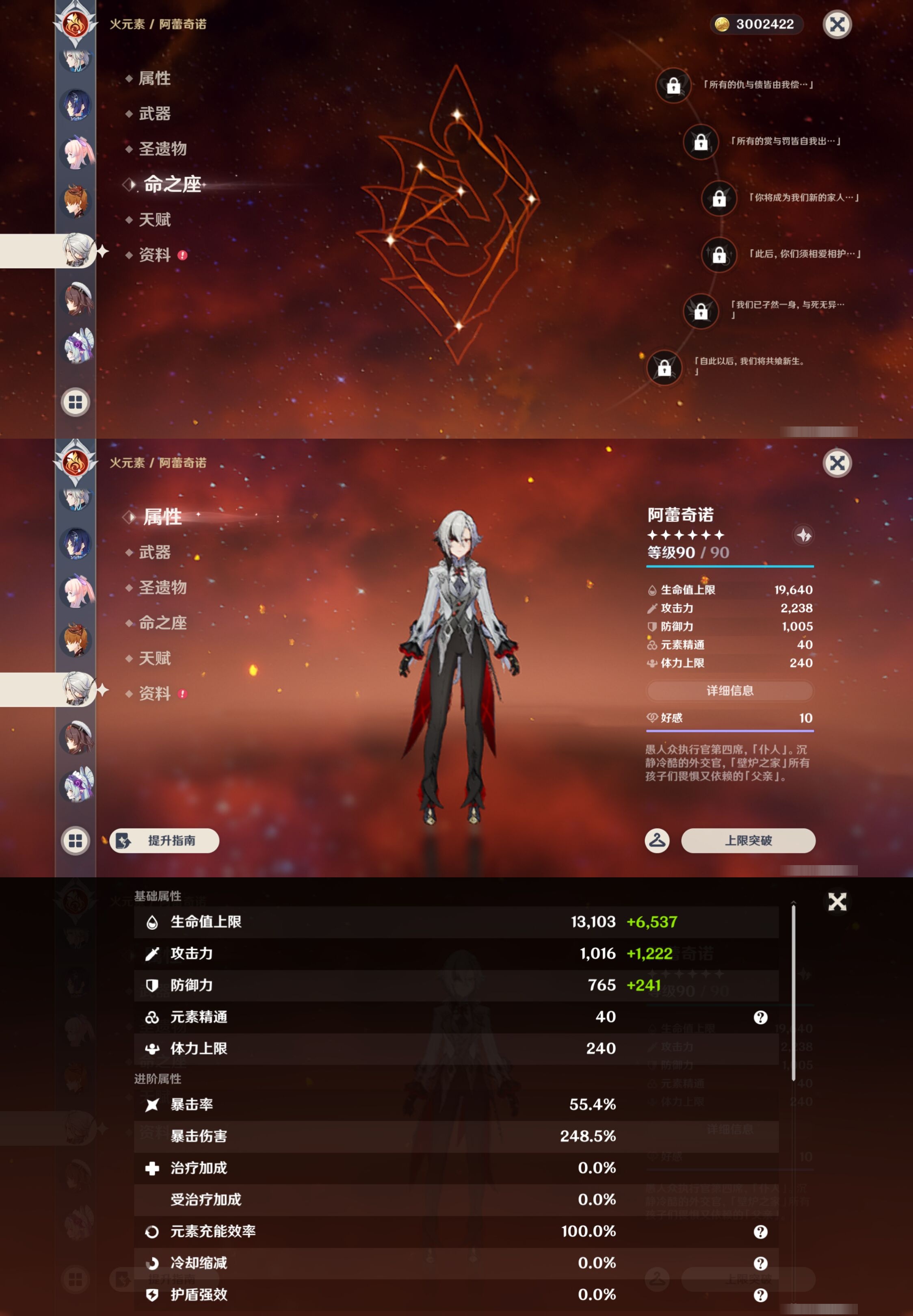 YSMK43883原神账号详情图30