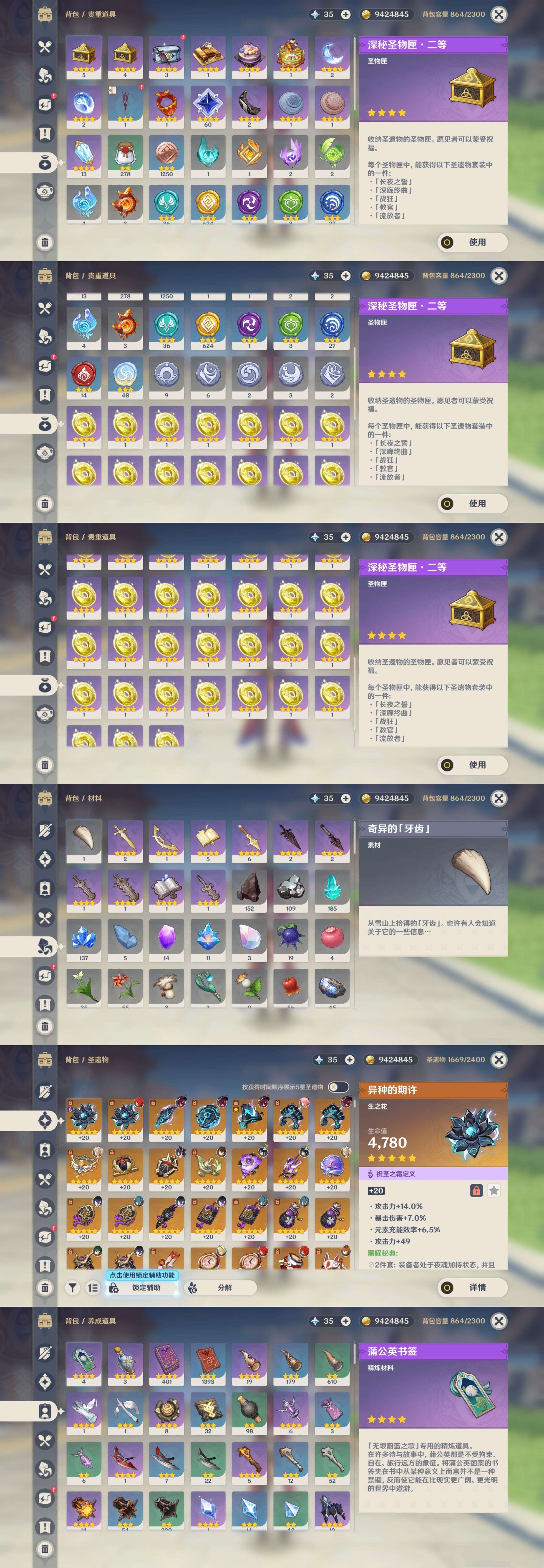 YSMK43885原神账号详情图5