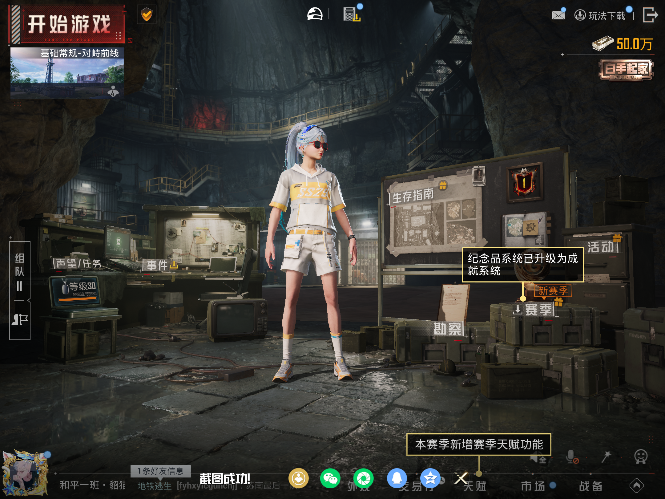 HPCMW4163612和平精英账号详情图17 HPCMW4163612和平精英账号详情图17