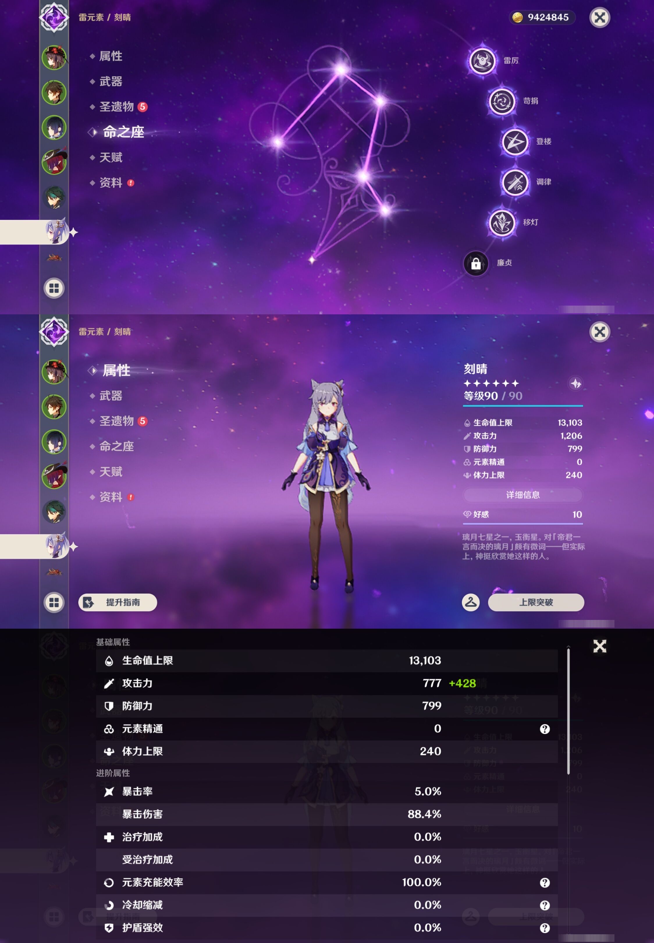 YSMK43885原神账号详情图14