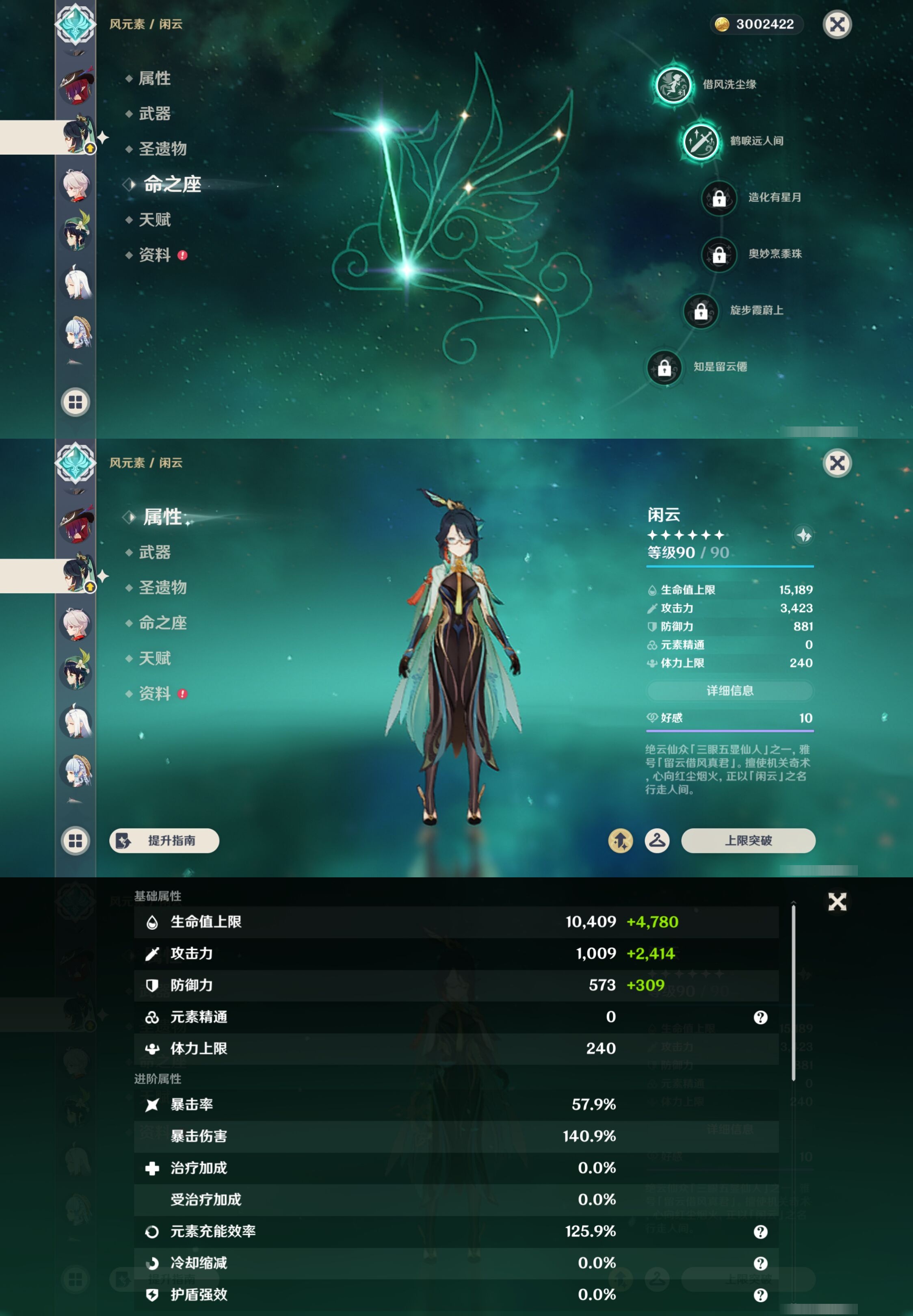 YSMK43883原神账号详情图16