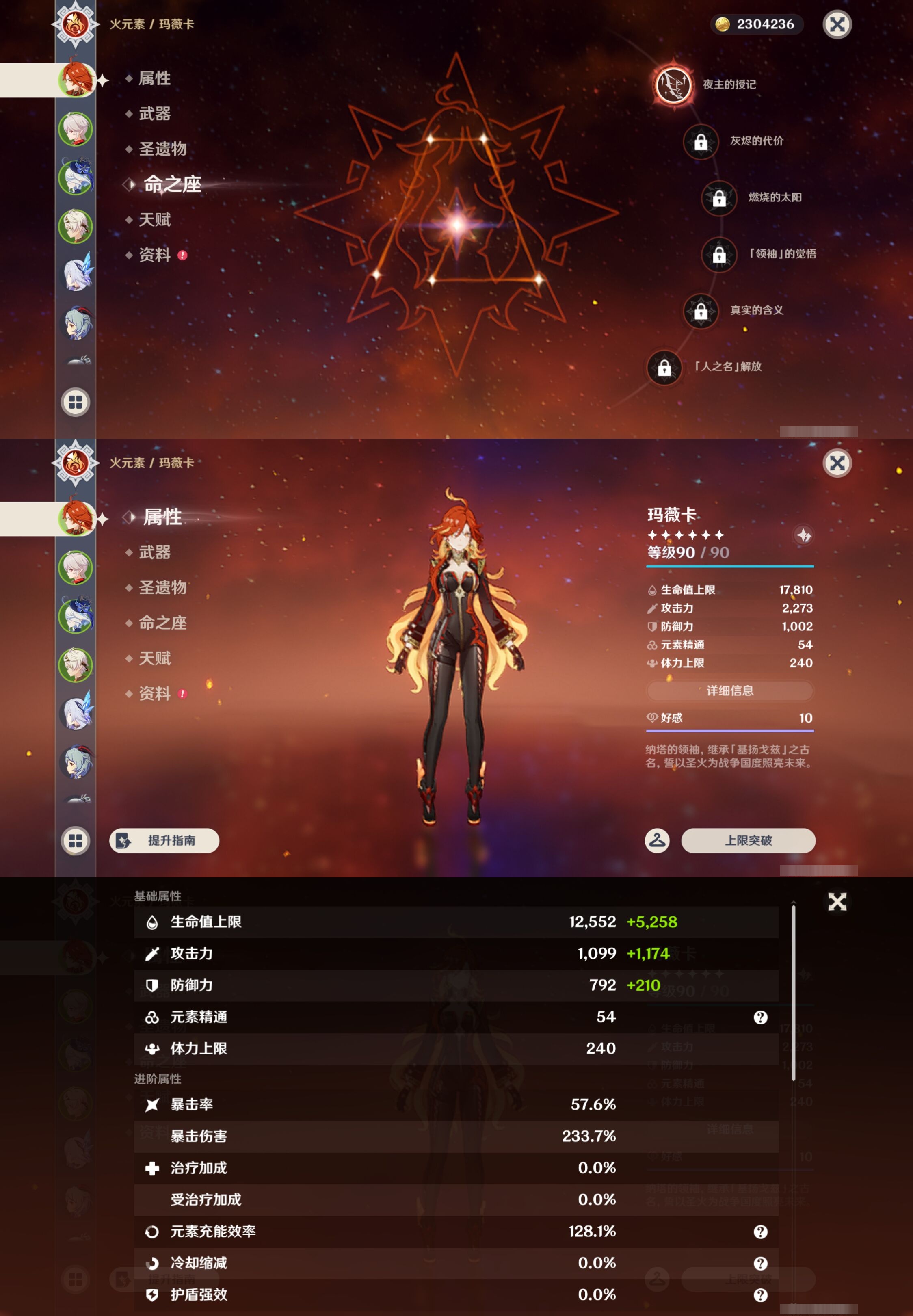 YSMK43886原神账号详情图9