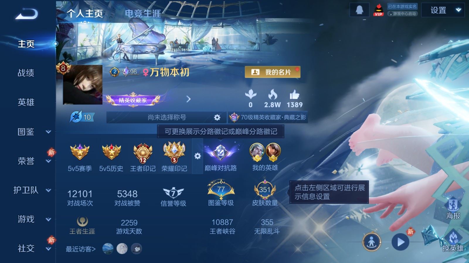 WZCMW4288905王者荣耀账号详情图1