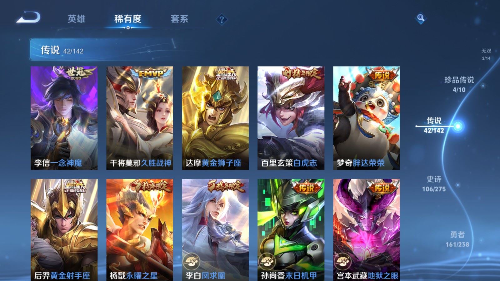 WZCMW4288411王者荣耀账号详情图10