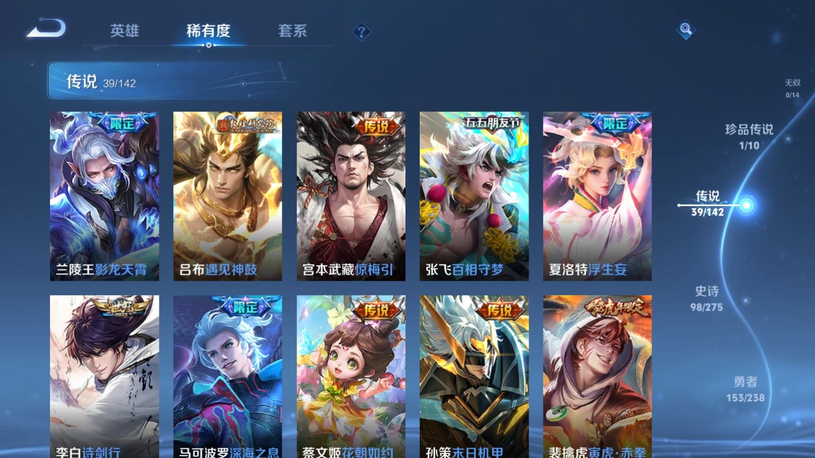 WZCMW4288793王者荣耀账号详情图7