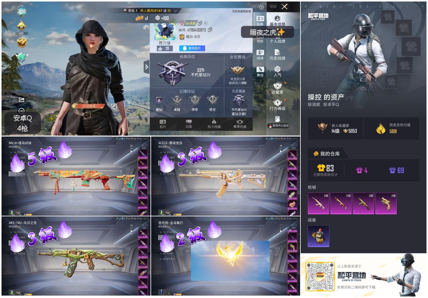 HPSJ4149638和平精英账号详情图4 HPSJ4149638和平精英账号详情图4