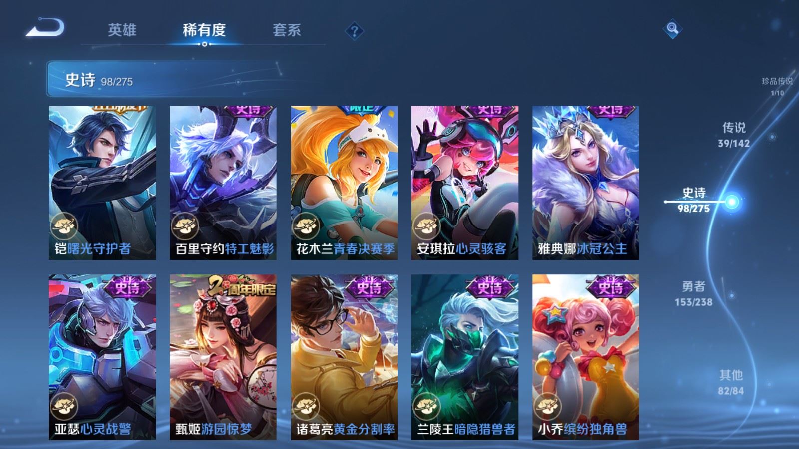 WZCMW4288793王者荣耀账号详情图17