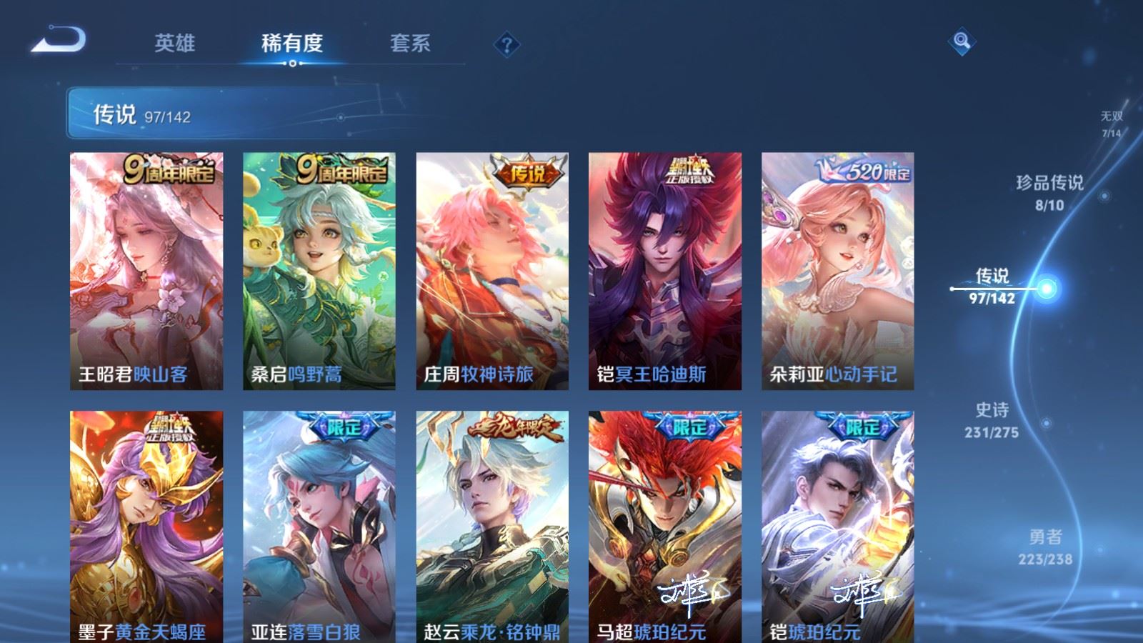 WZLX4272403王者荣耀账号详情图10