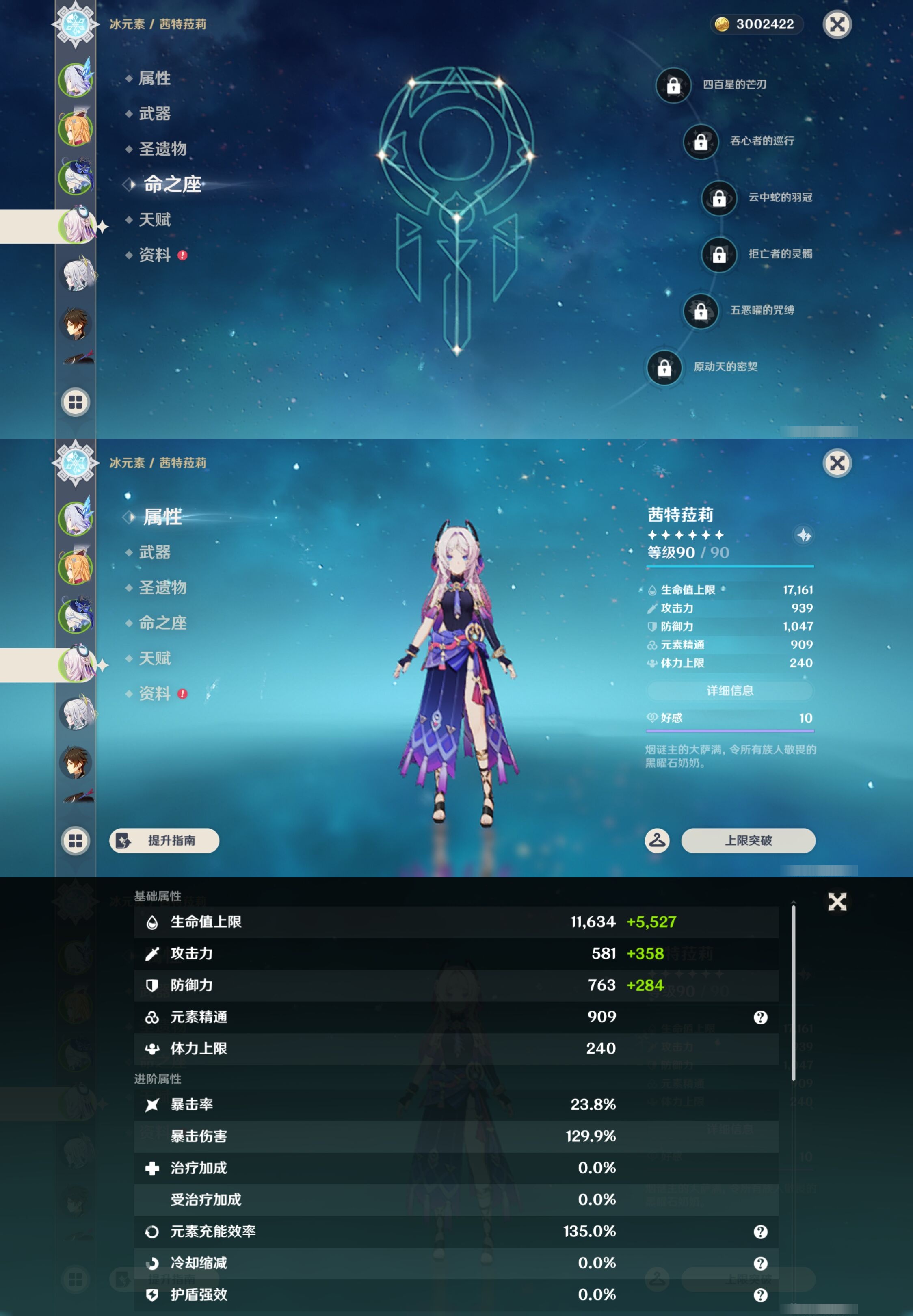 YSMK43883原神账号详情图12