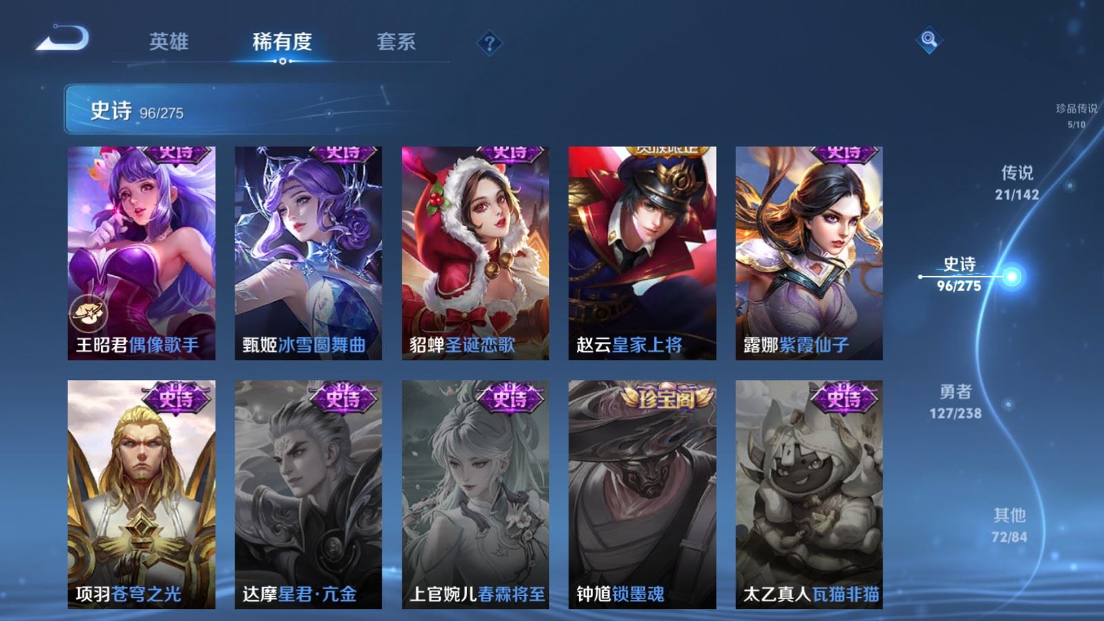 WZCMW4288393王者荣耀账号详情图20