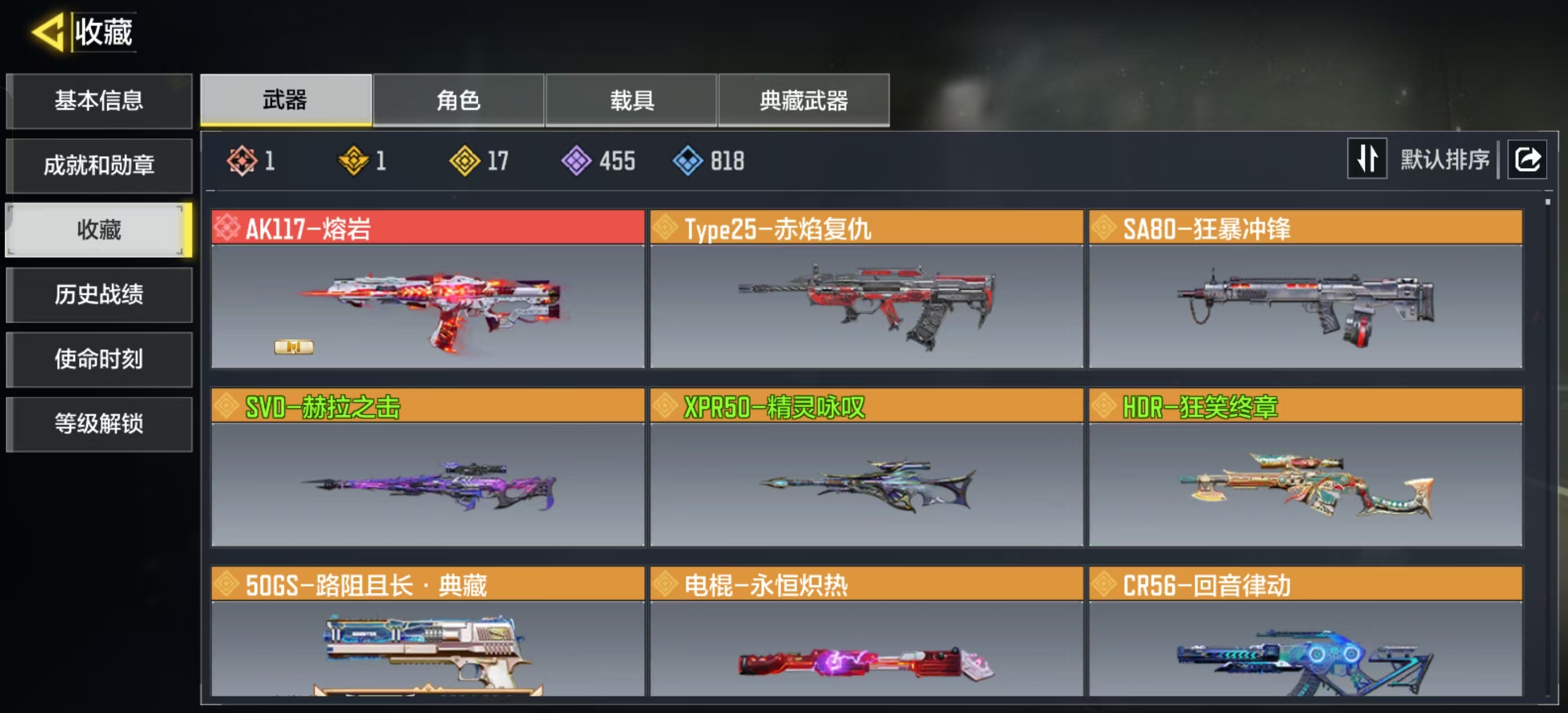 SMCMW43019使命召唤手游账号详情图3