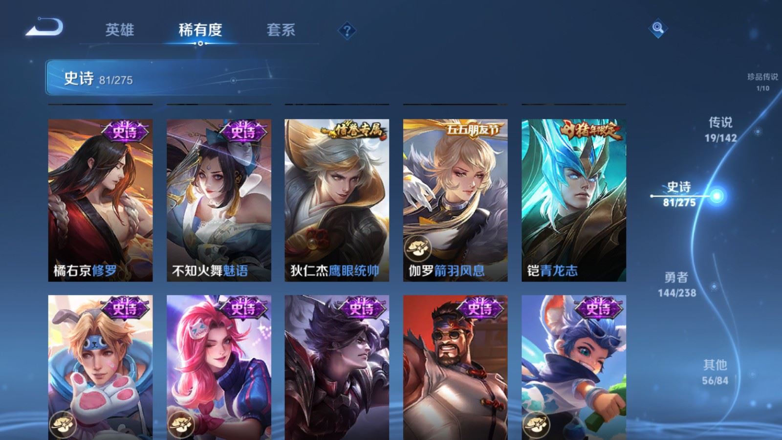 WZCMW4289121王者荣耀账号详情图13